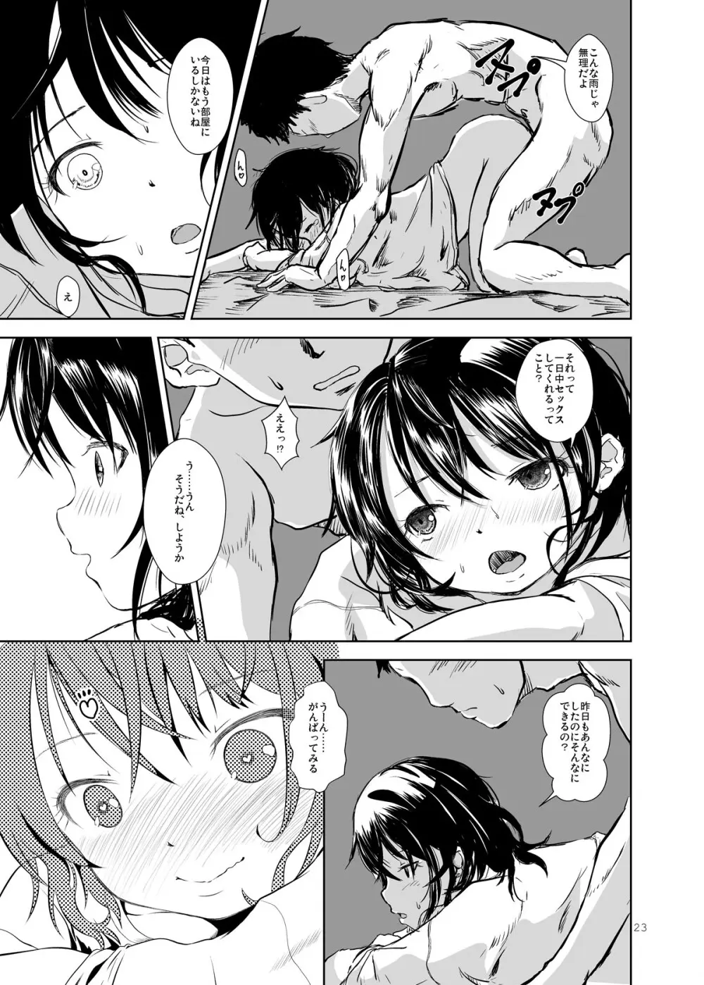 Don’t Let Our Love Go Down 2 - page21