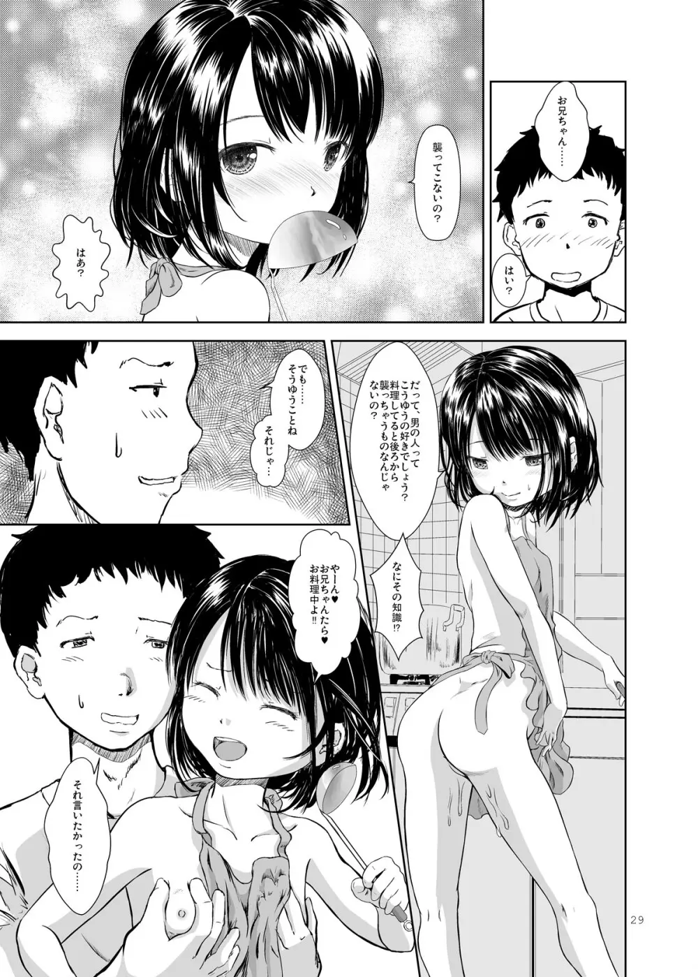 Don’t Let Our Love Go Down 2 - page27