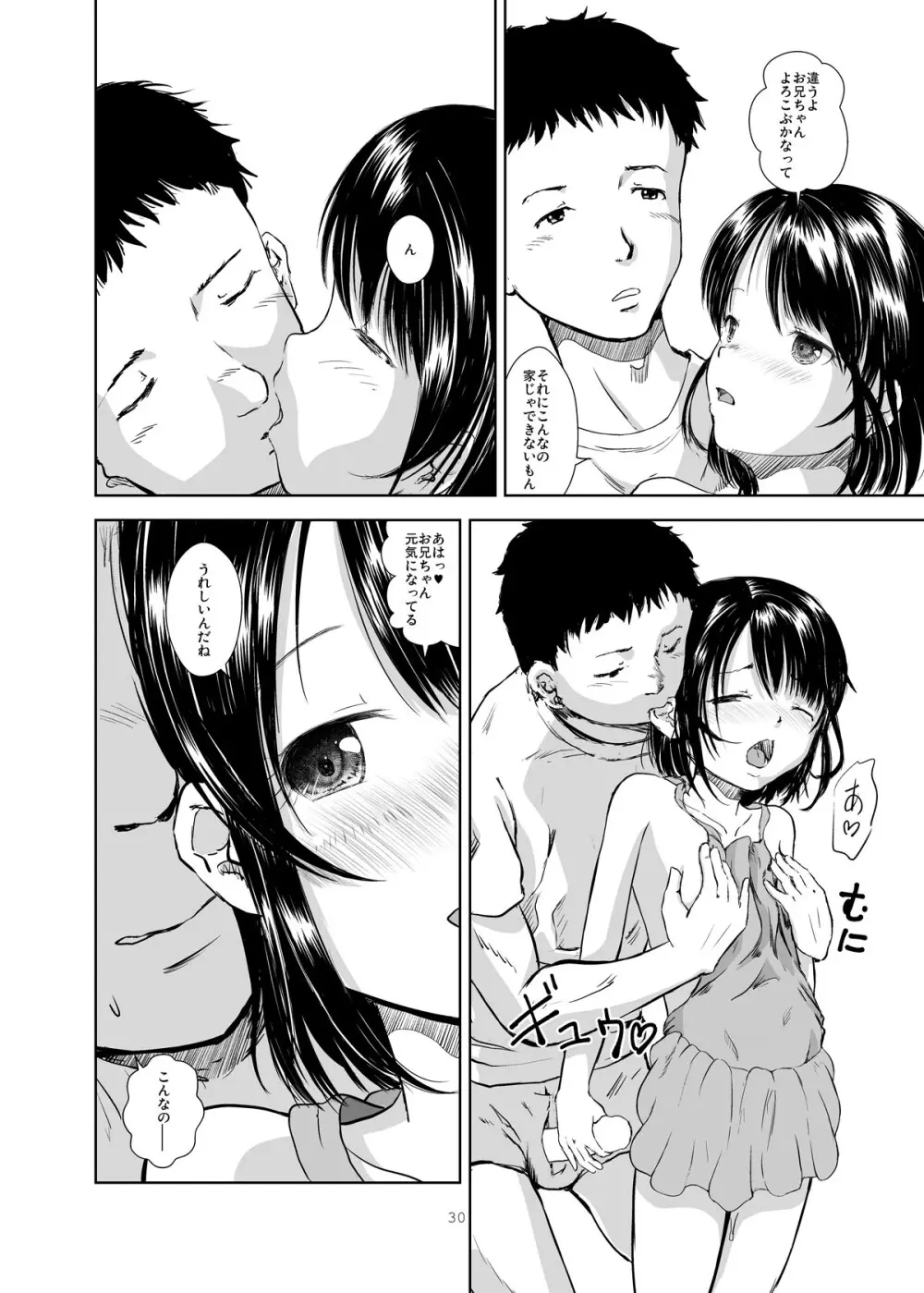 Don’t Let Our Love Go Down 2 - page28