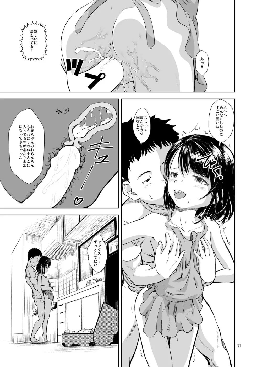 Don’t Let Our Love Go Down 2 - page29