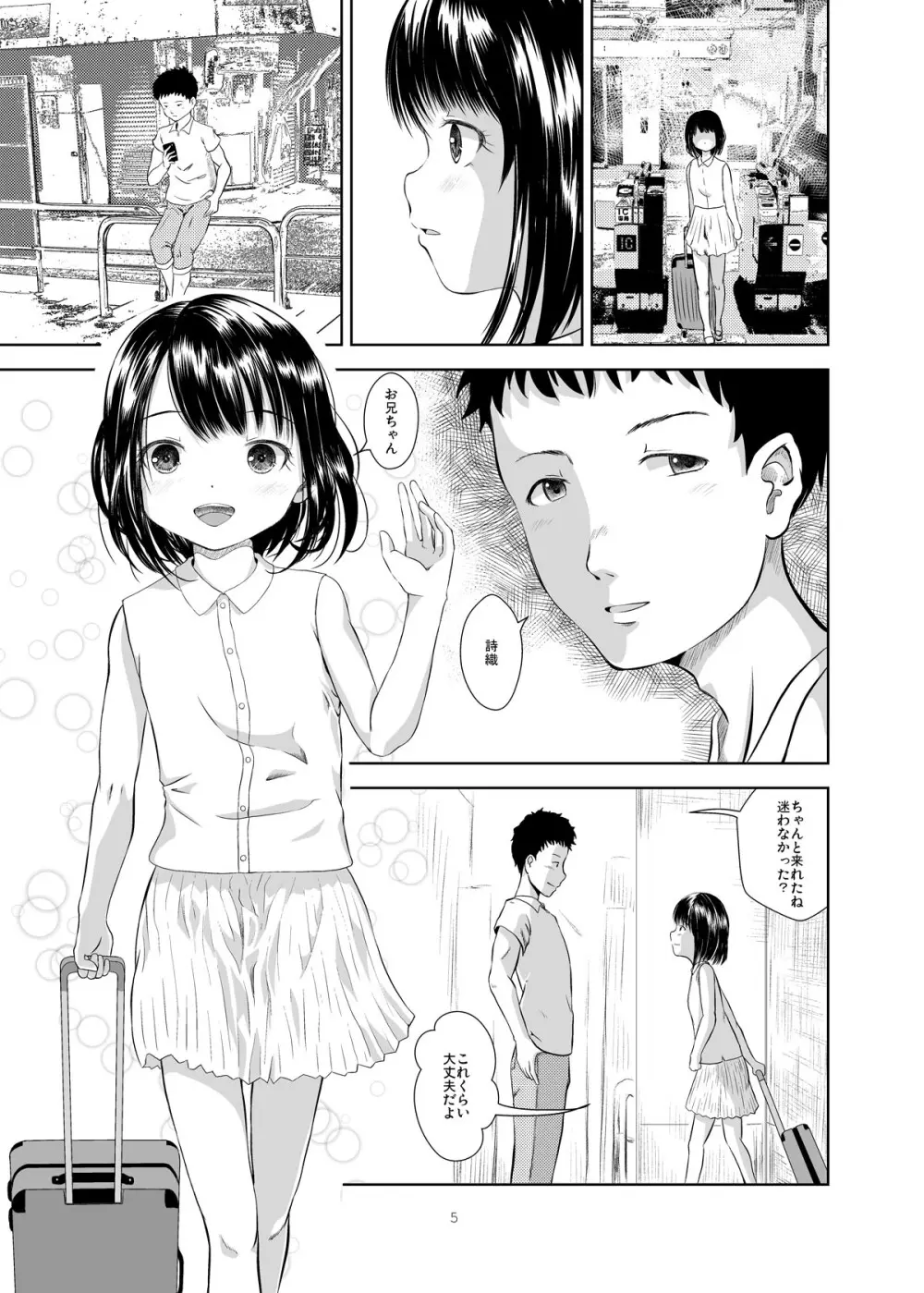 Don’t Let Our Love Go Down 2 - page3