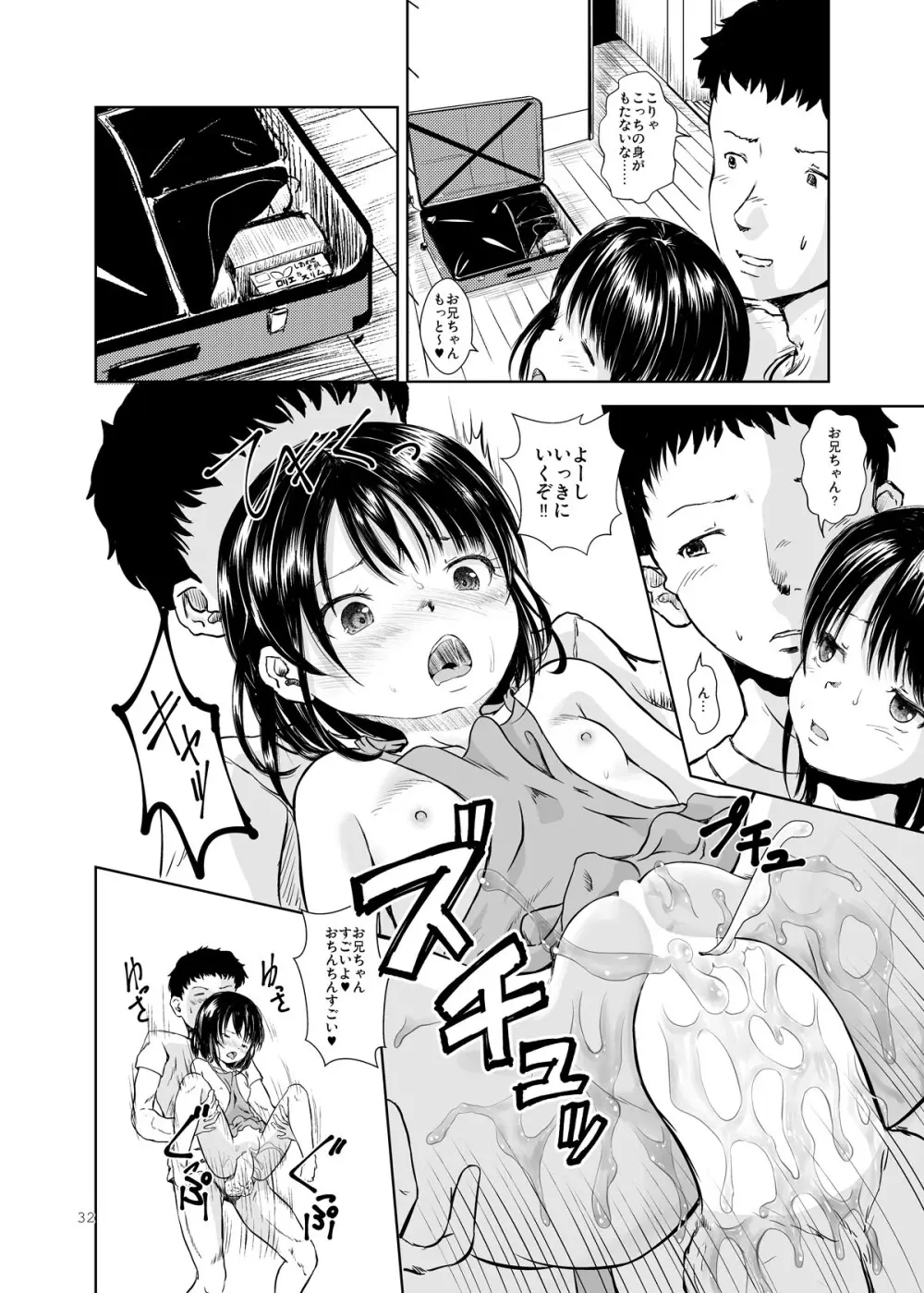 Don’t Let Our Love Go Down 2 - page30