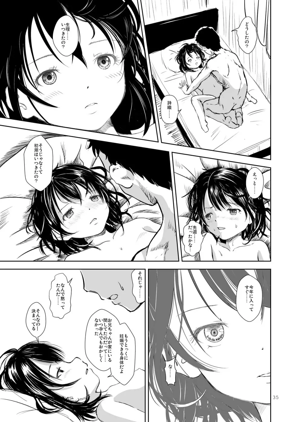 Don’t Let Our Love Go Down 2 - page33