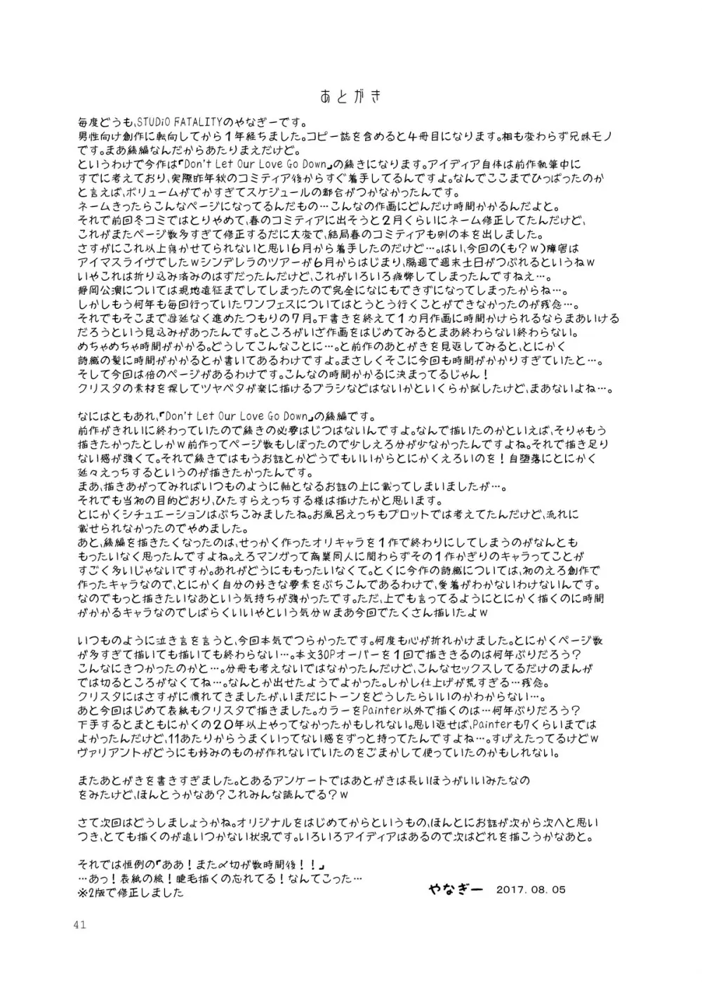 Don’t Let Our Love Go Down 2 - page39