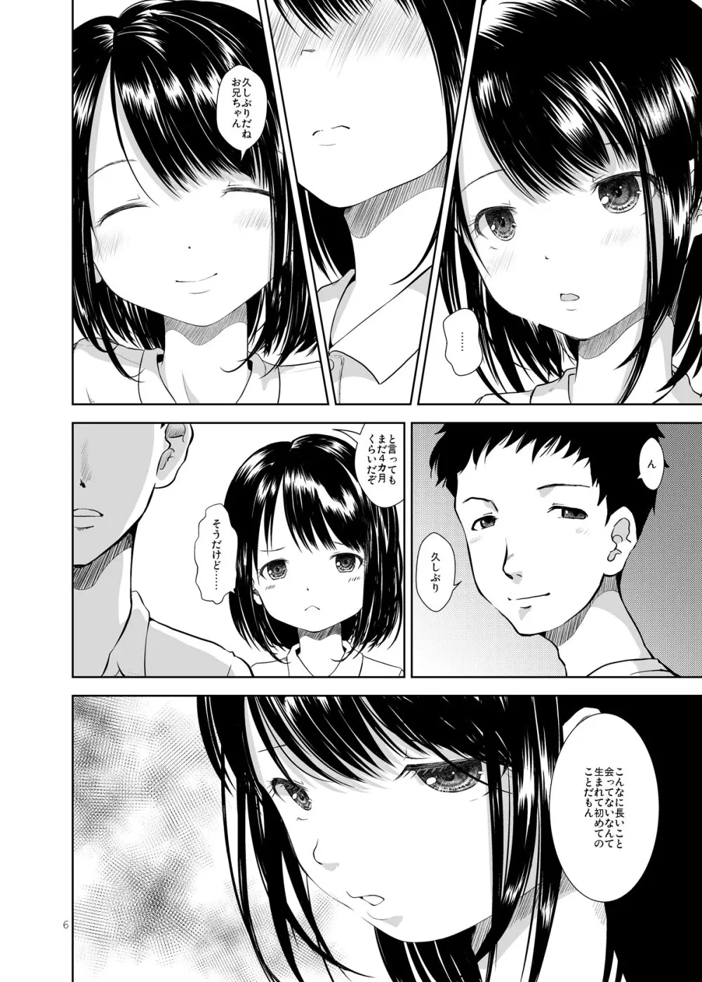 Don’t Let Our Love Go Down 2 - page4