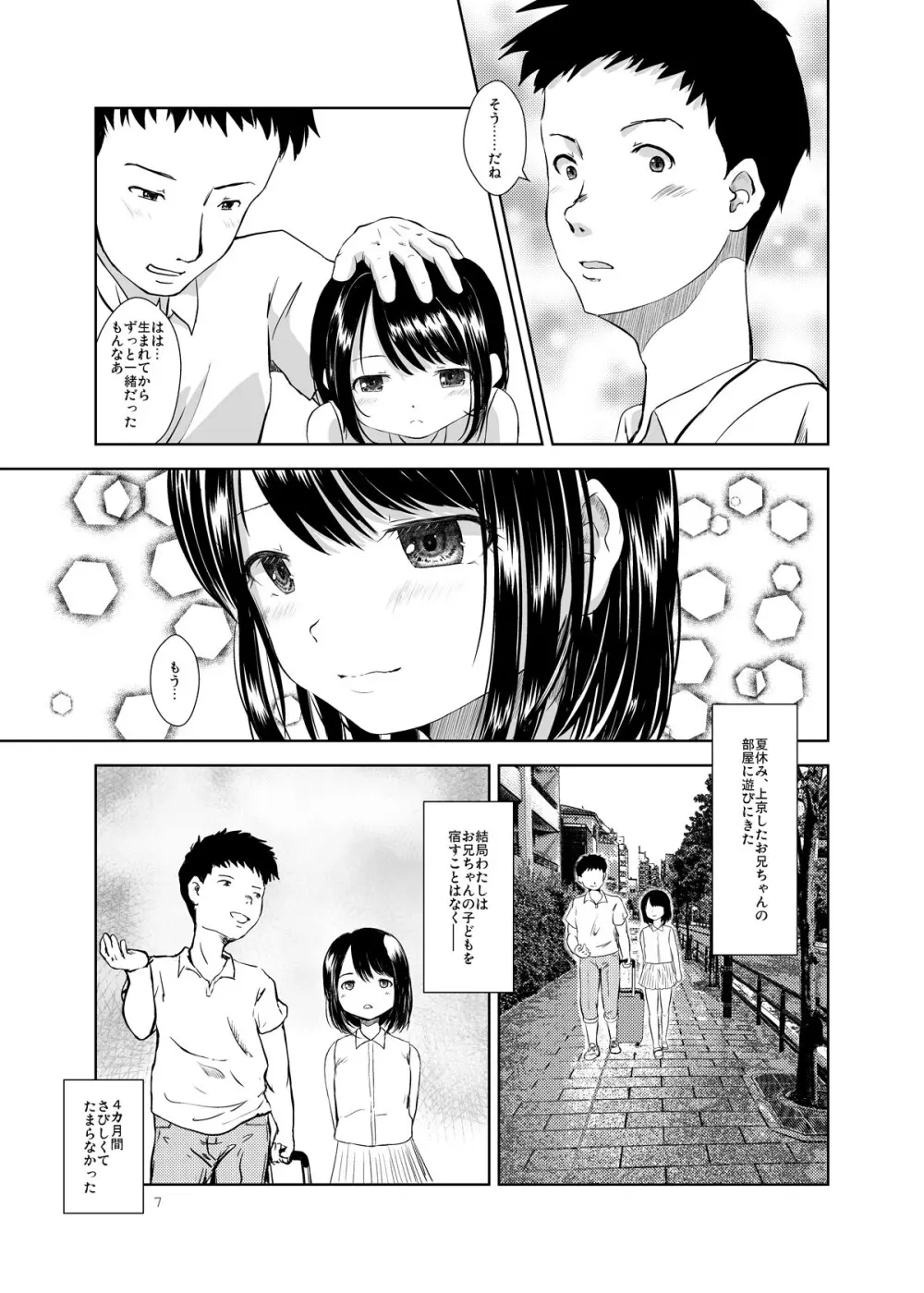 Don’t Let Our Love Go Down 2 - page5