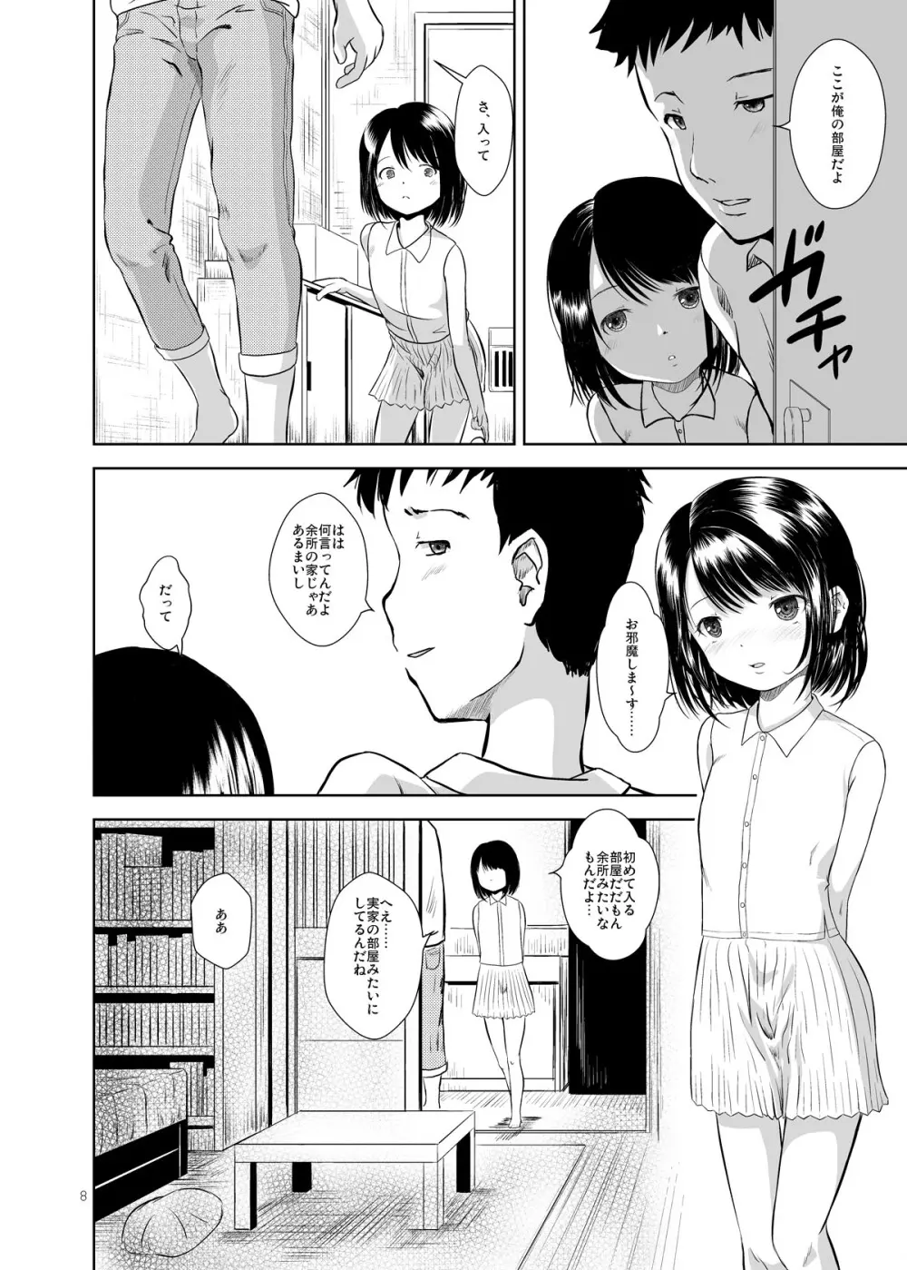 Don’t Let Our Love Go Down 2 - page6