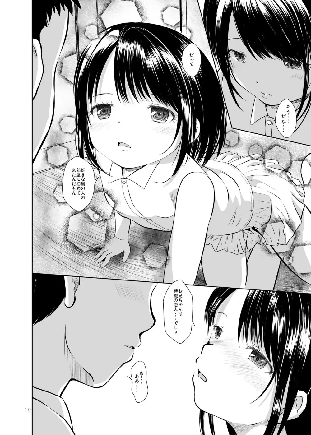 Don’t Let Our Love Go Down 2 - page8