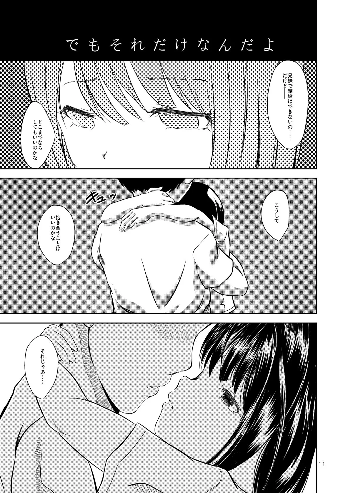 Don’t Let Our Love Go Down - page10