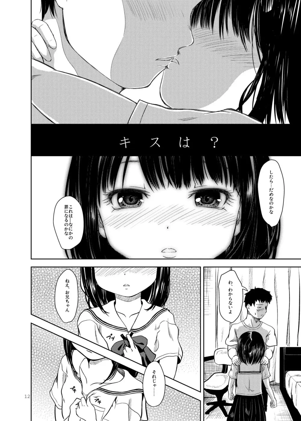 Don’t Let Our Love Go Down - page11