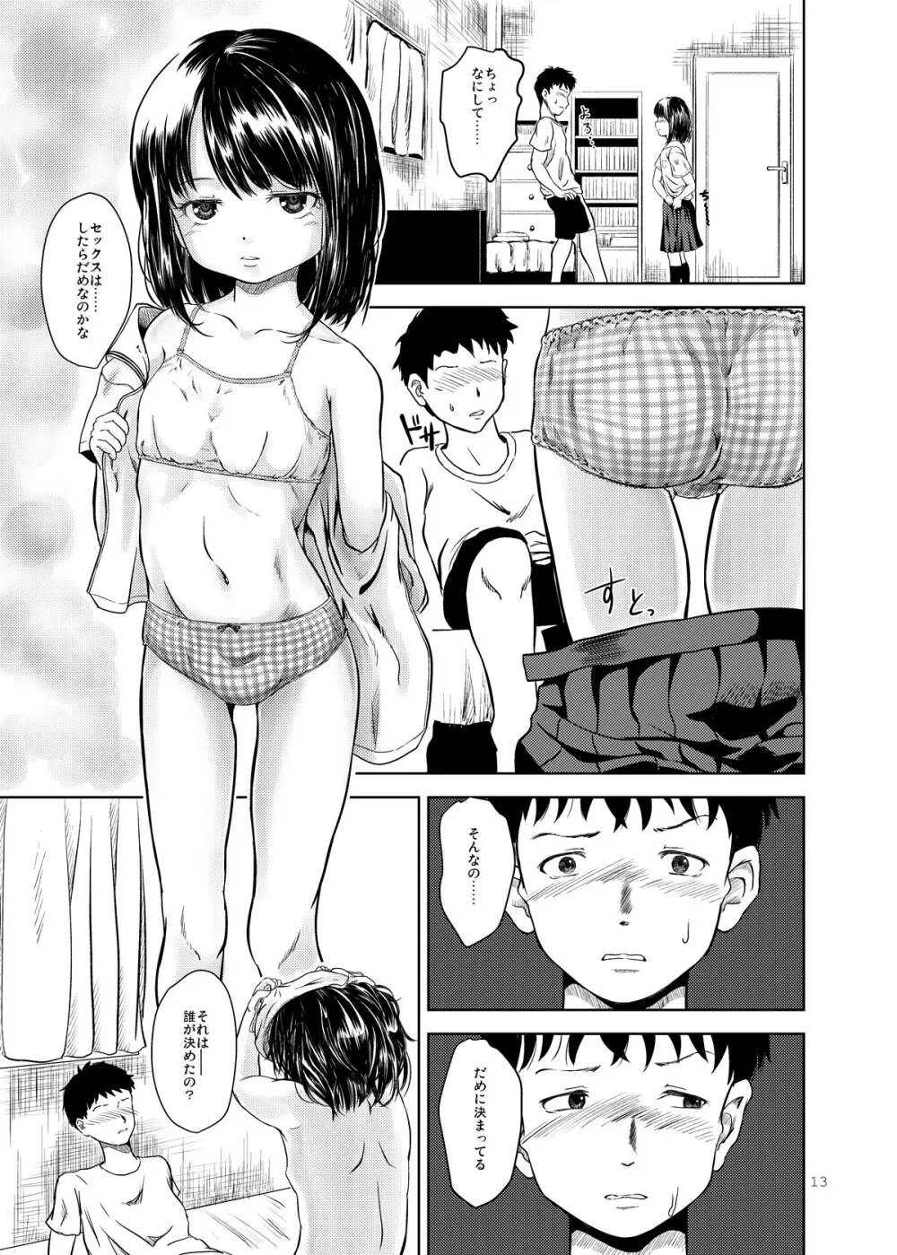 Don’t Let Our Love Go Down - page12