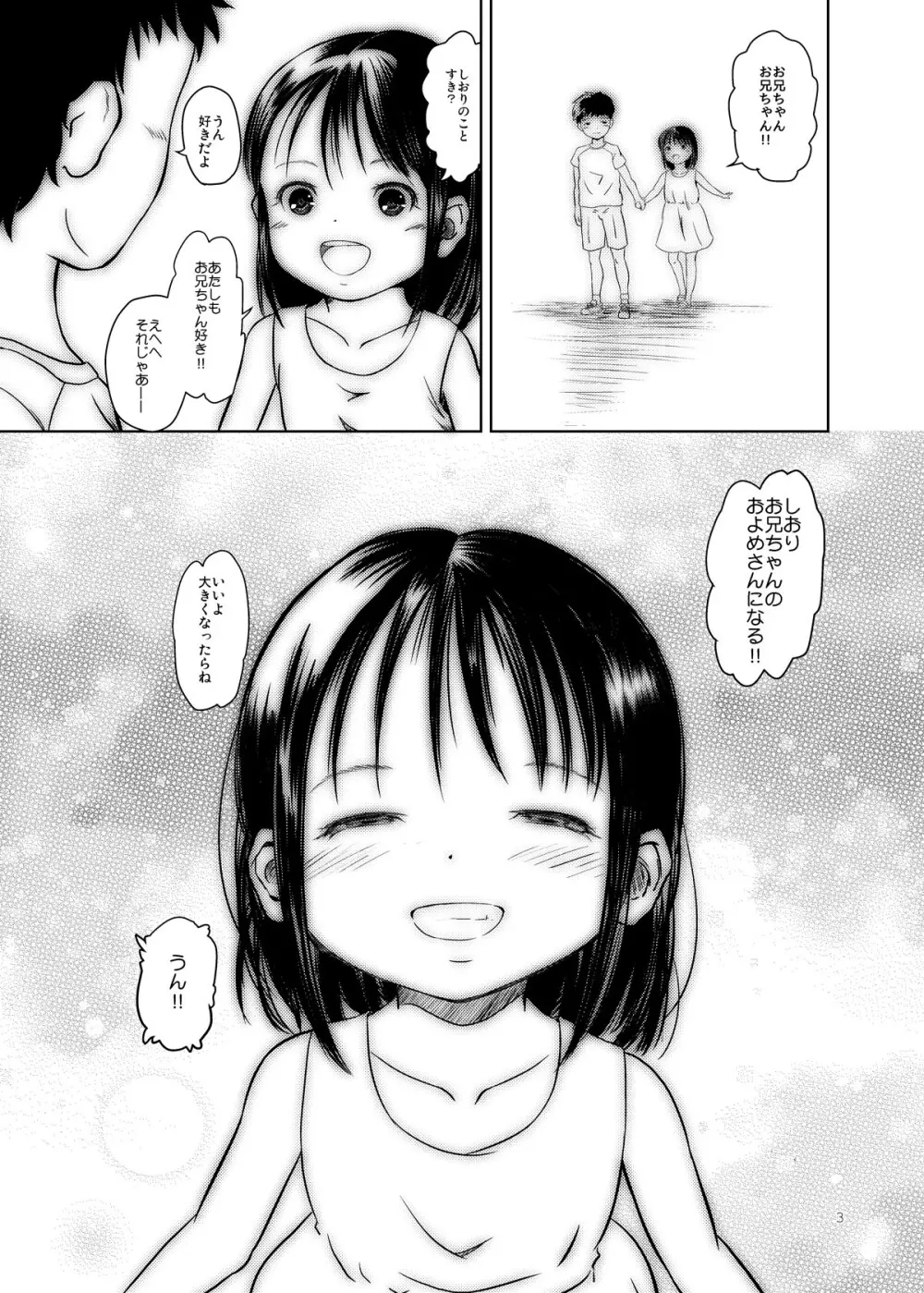 Don’t Let Our Love Go Down - page2