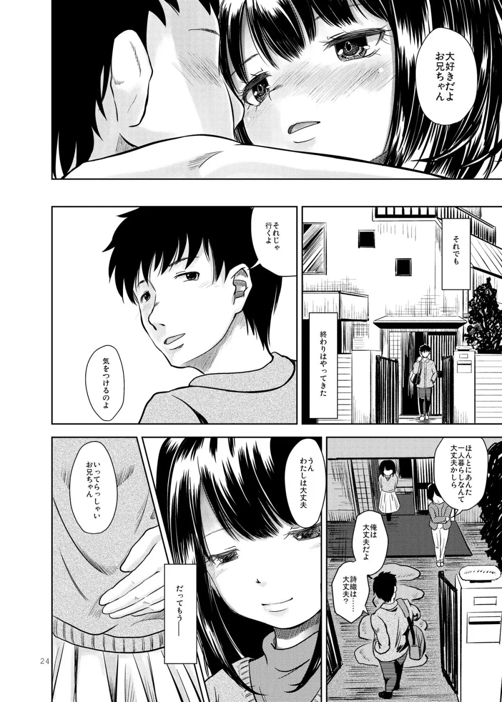 Don’t Let Our Love Go Down - page23