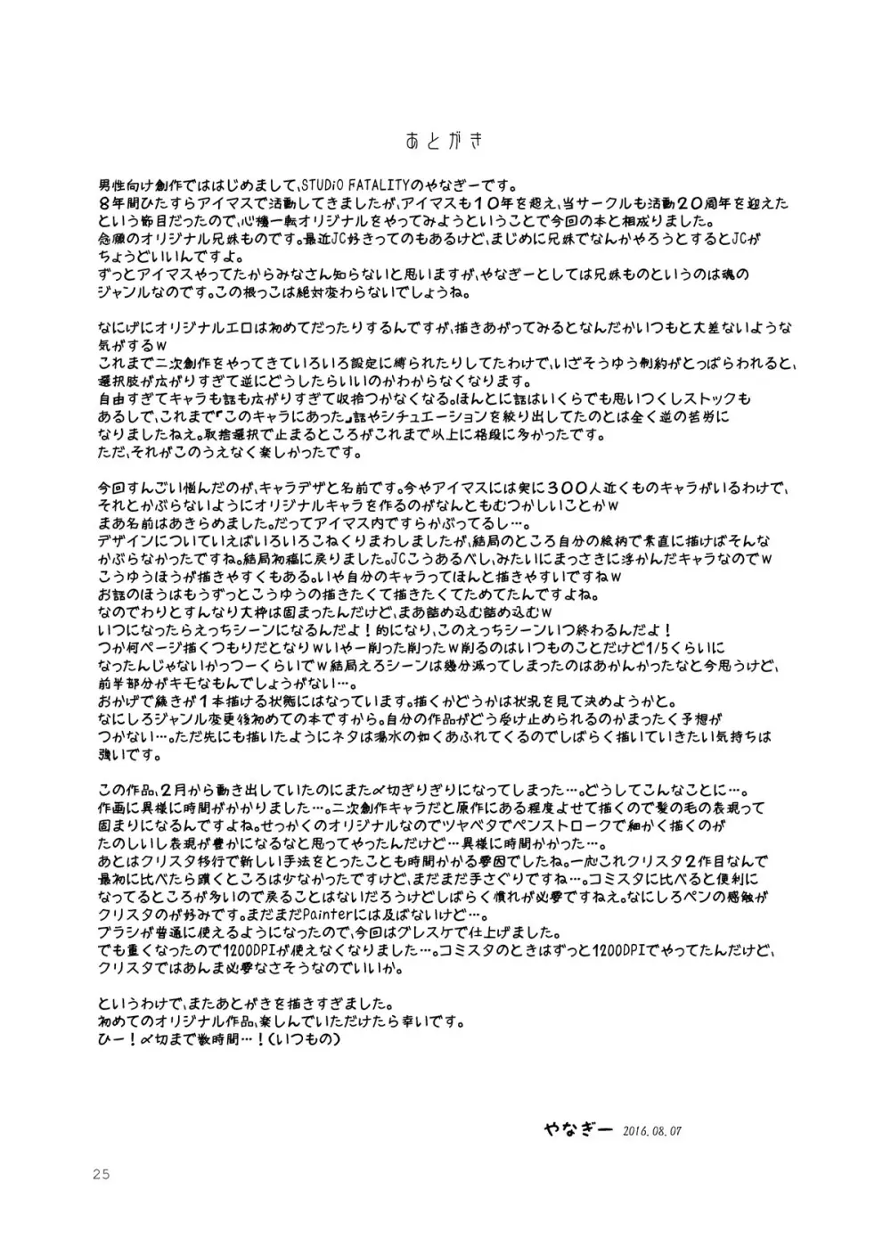 Don’t Let Our Love Go Down - page24