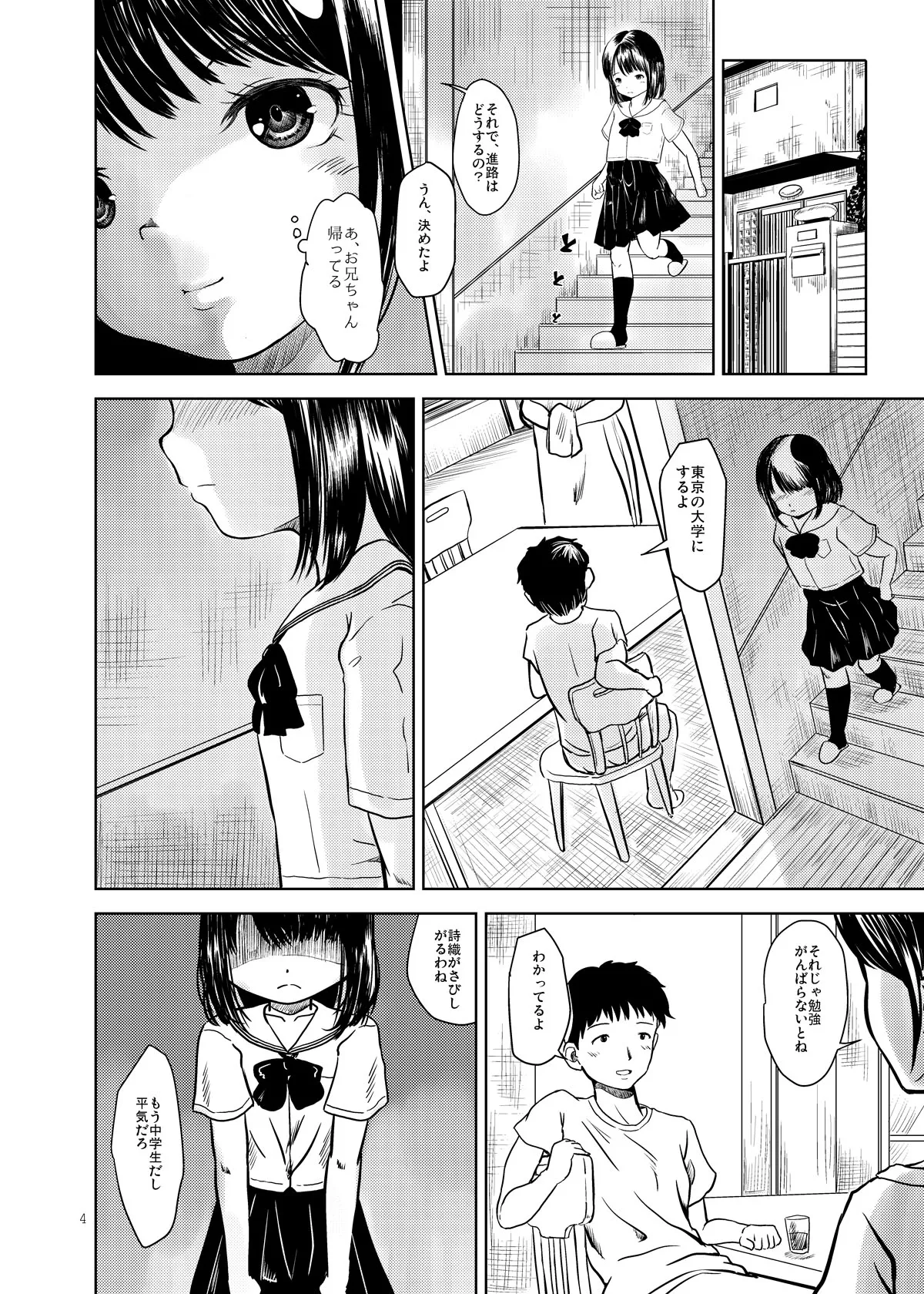 Don’t Let Our Love Go Down - page3