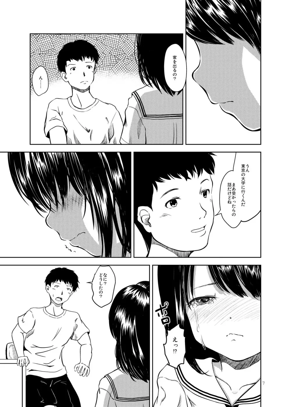 Don’t Let Our Love Go Down - page6