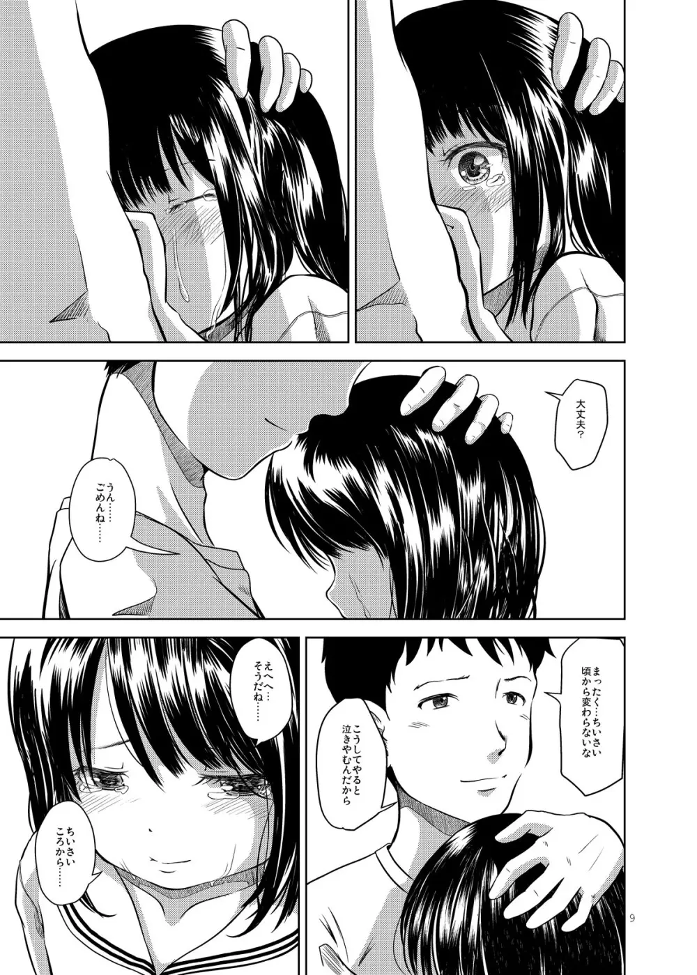 Don’t Let Our Love Go Down - page8