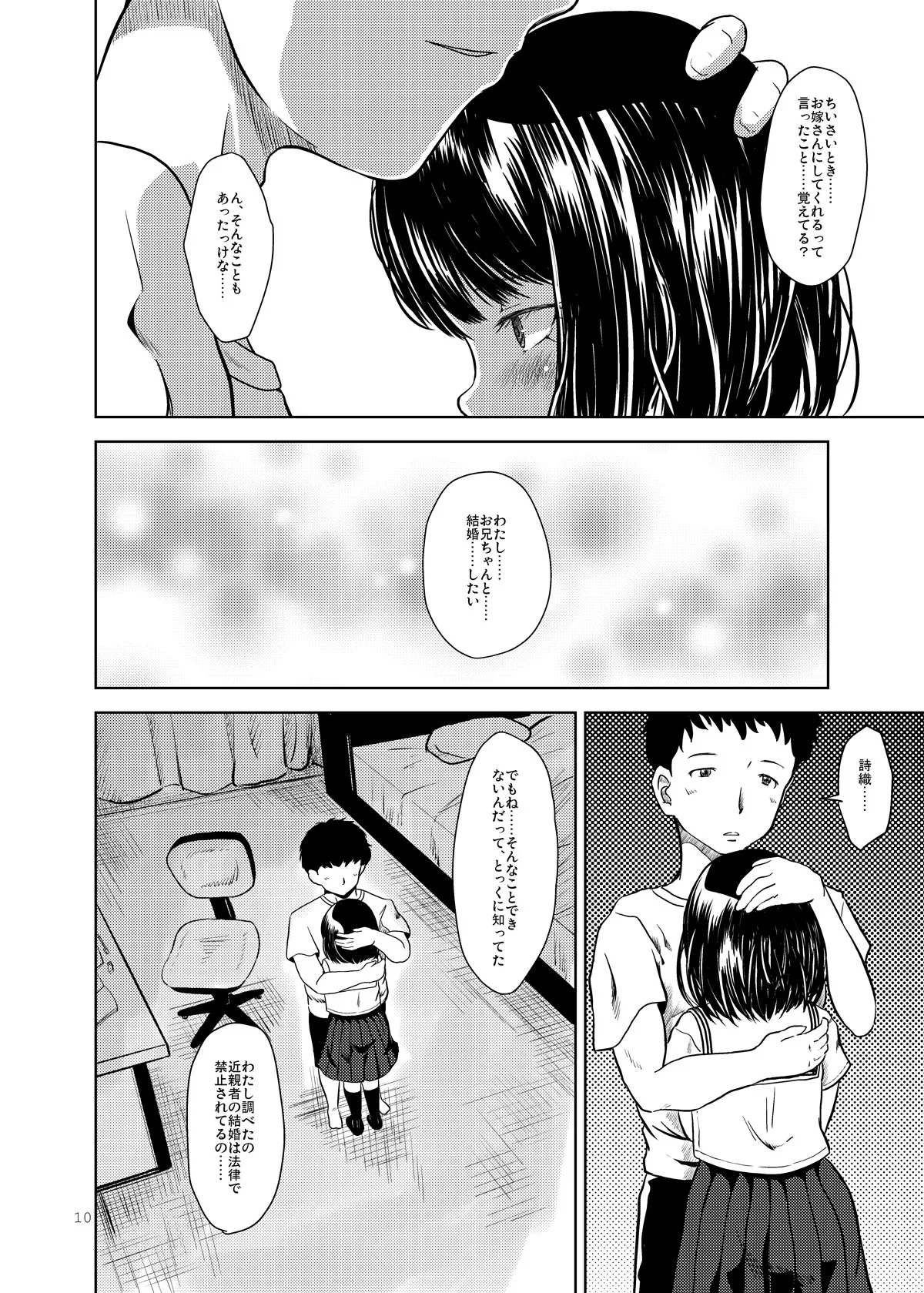 Don’t Let Our Love Go Down - page9