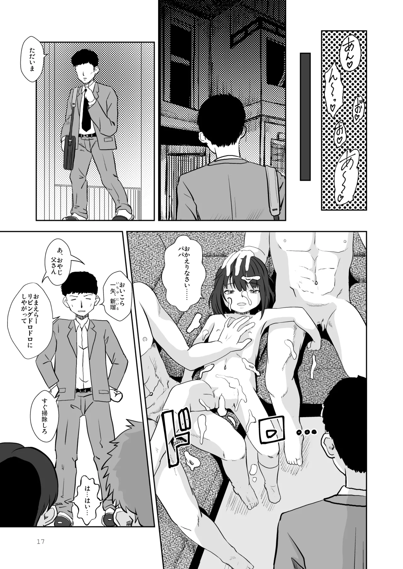 Family Affair - page17