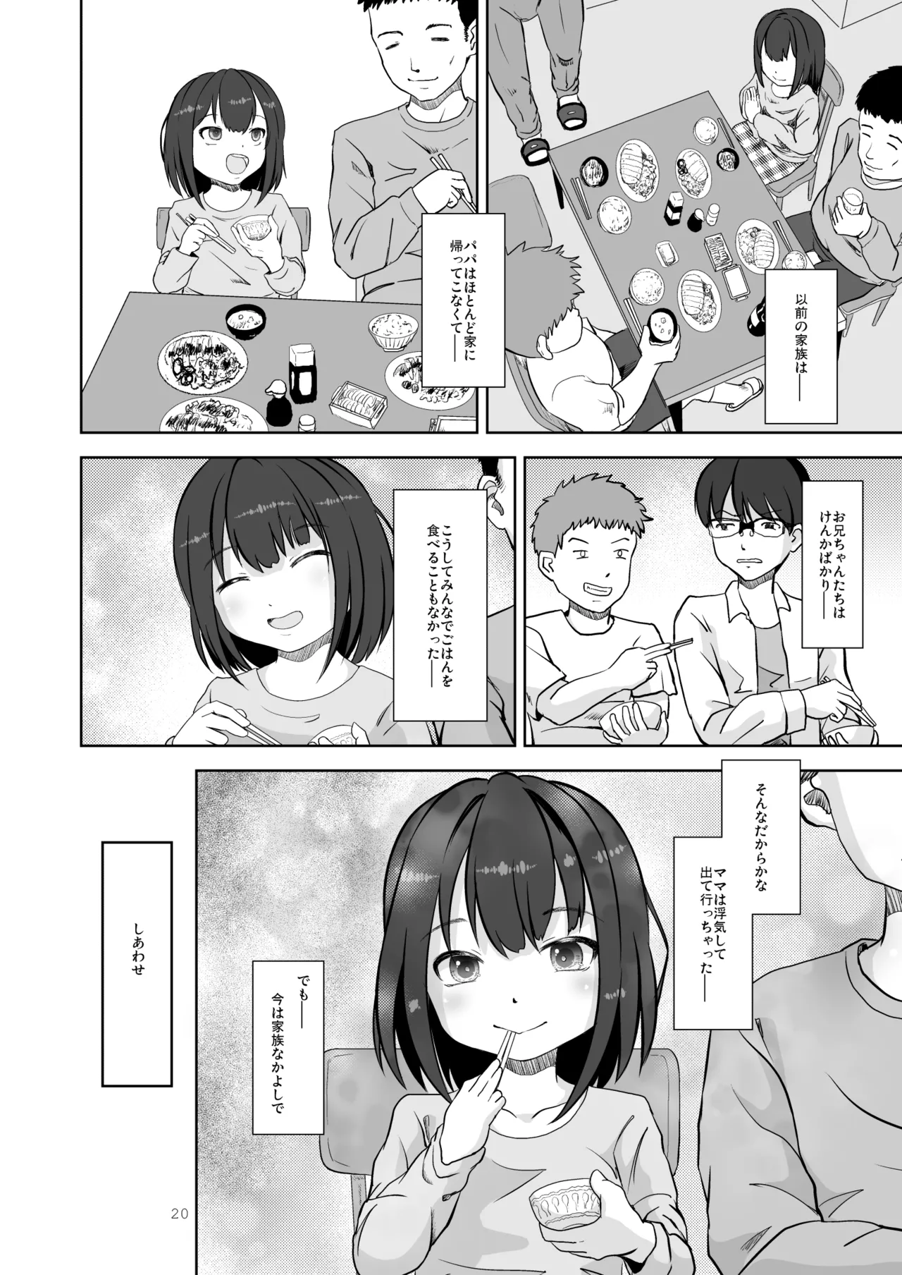 Family Affair - page20