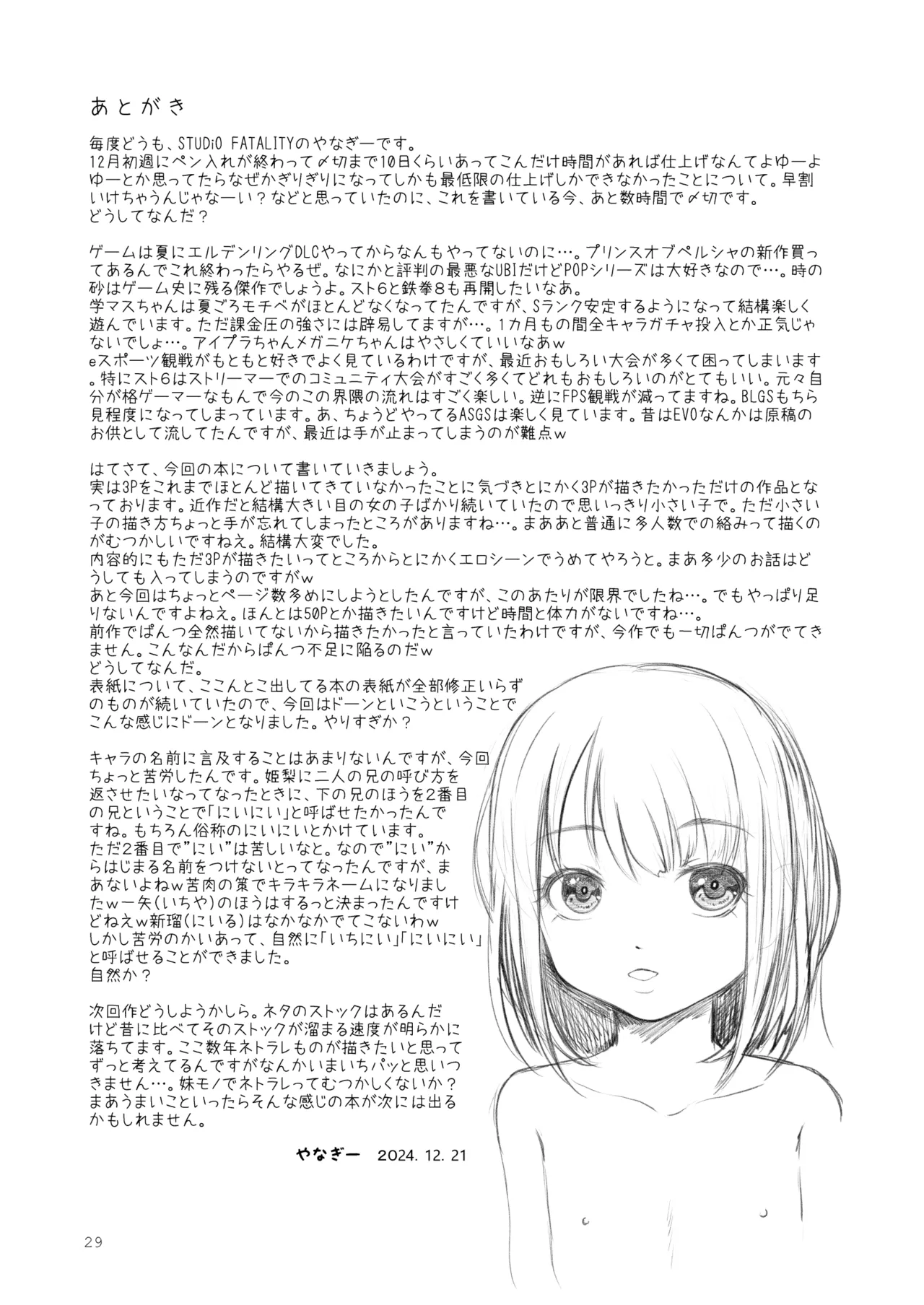 Family Affair - page29