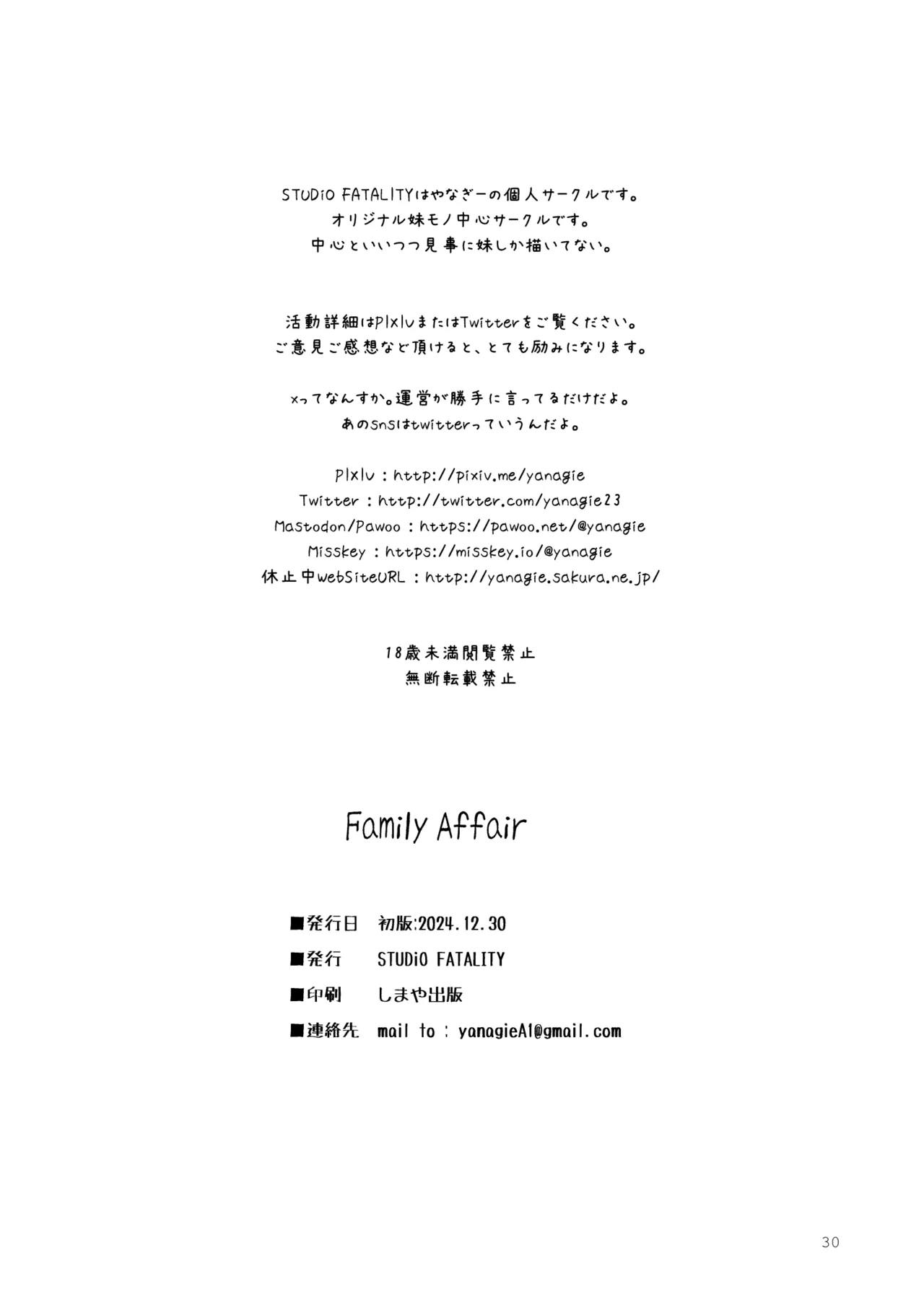 Family Affair - page30