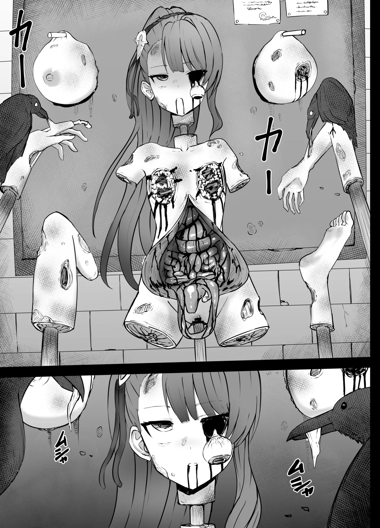 ベアトリクス リョナ - page5