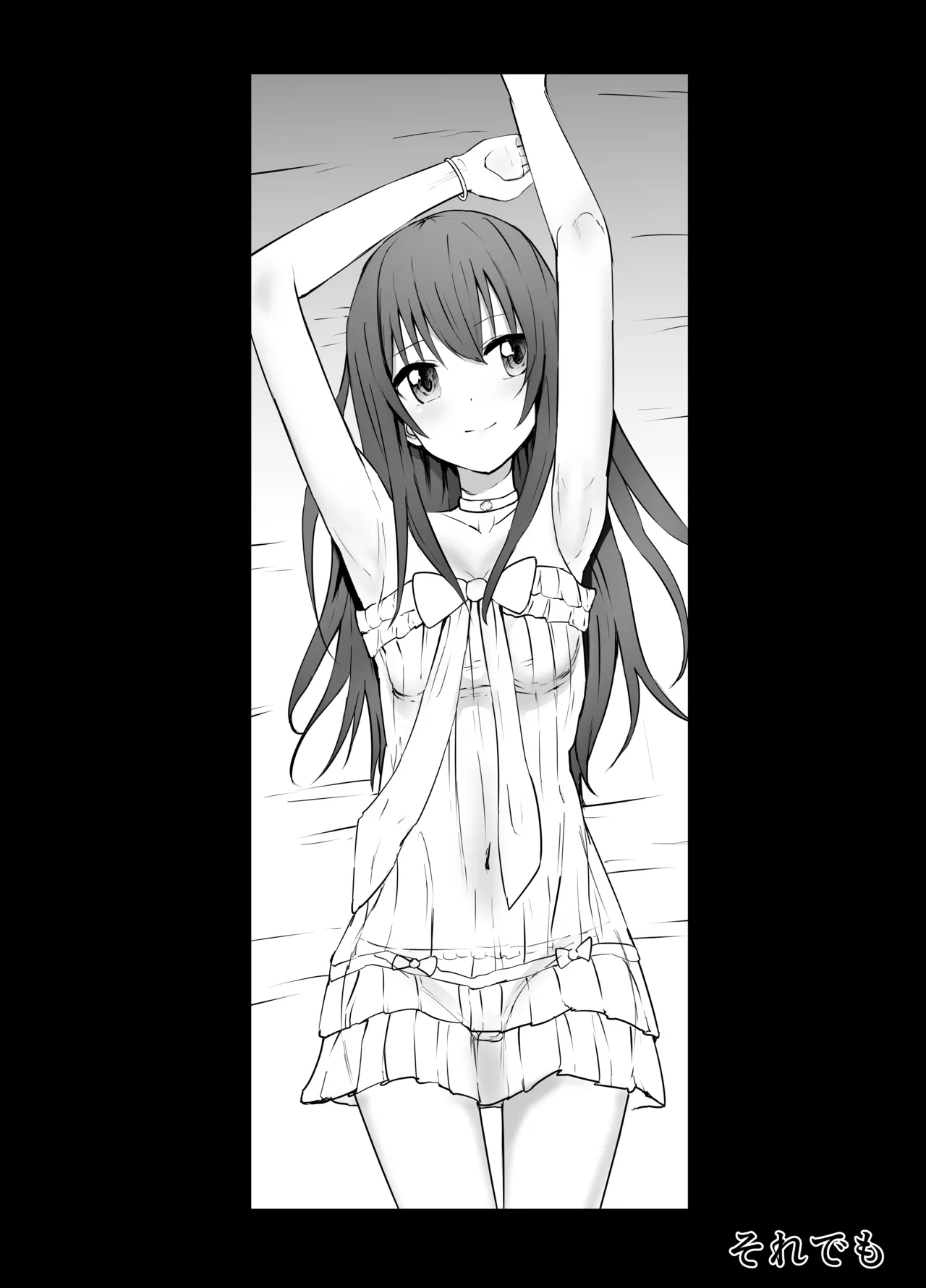 シーダ王女の敵 リョナ - page2