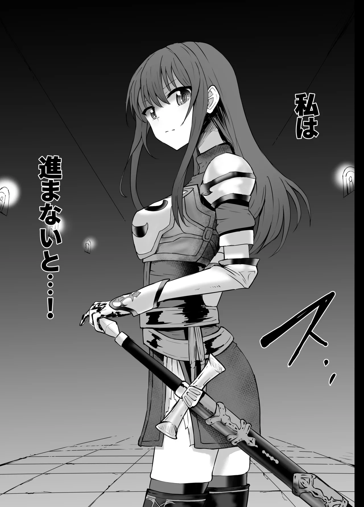 シーダ王女の敵 リョナ - page7