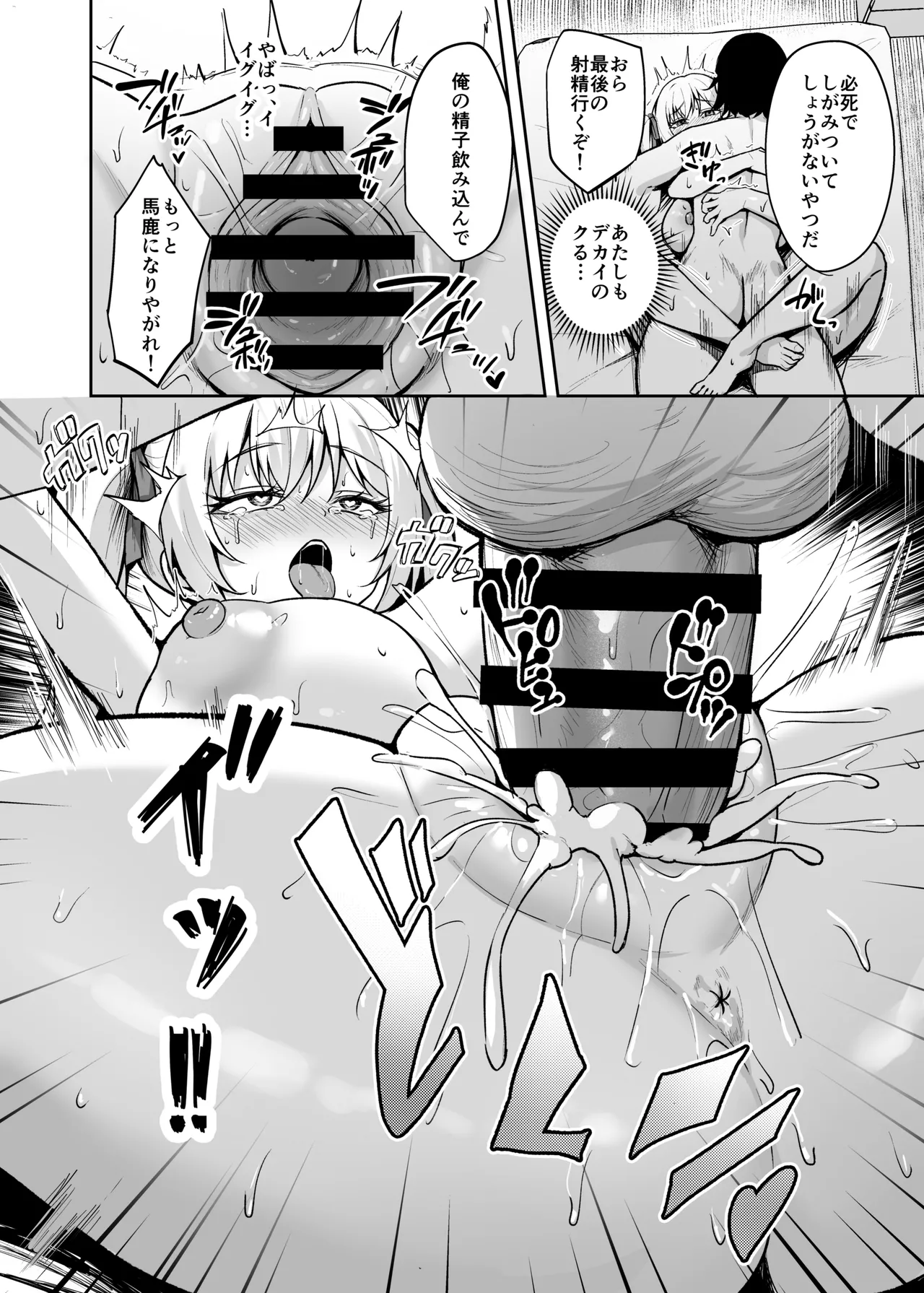 催眠イヤホン -生意気女を常識改変- - page45