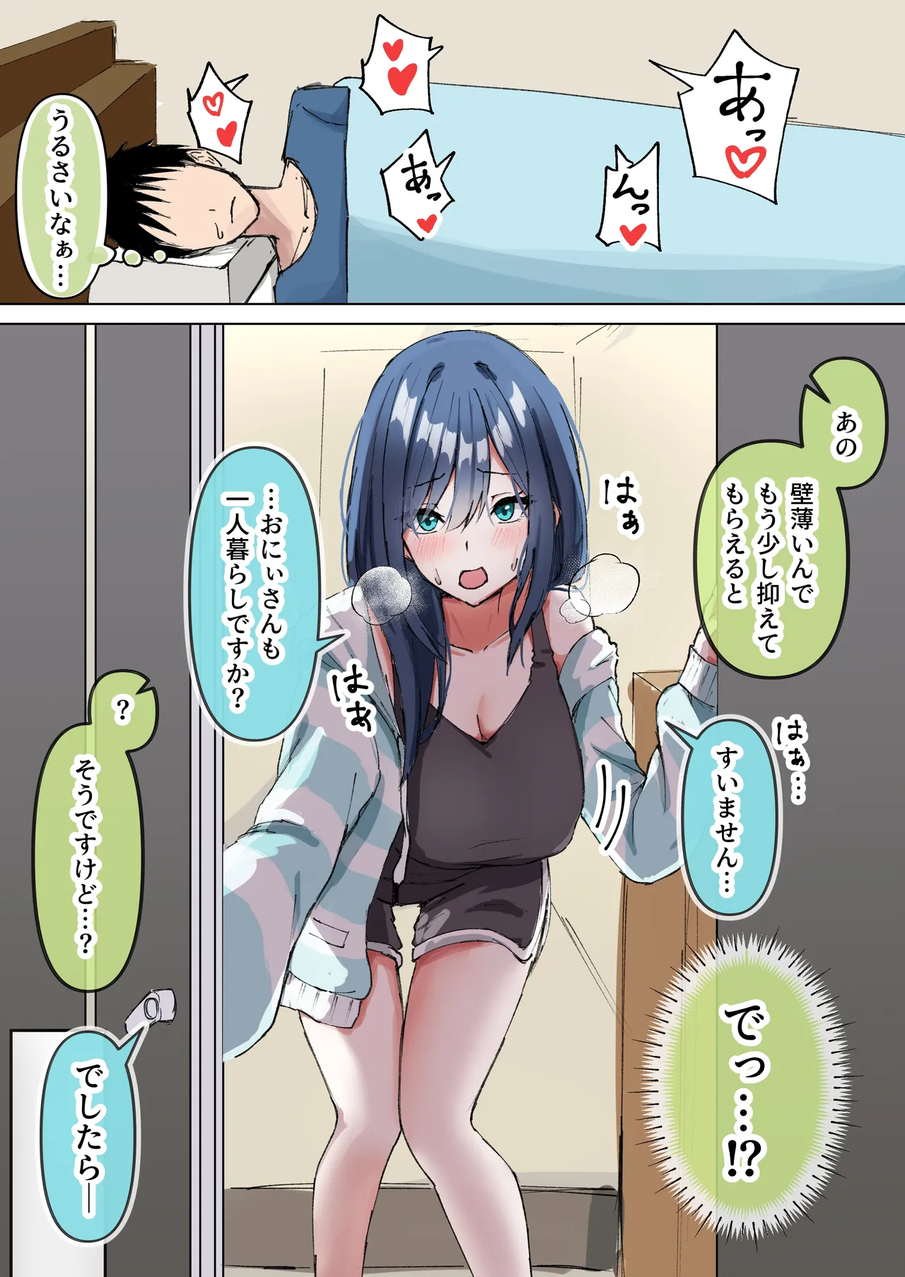 隣人がうるさかったので注意しに行ったら…