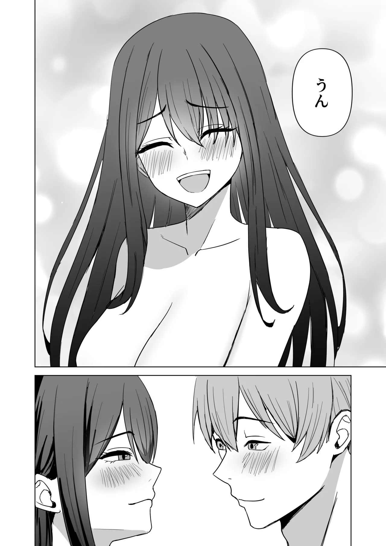 夫婦の営み - page30