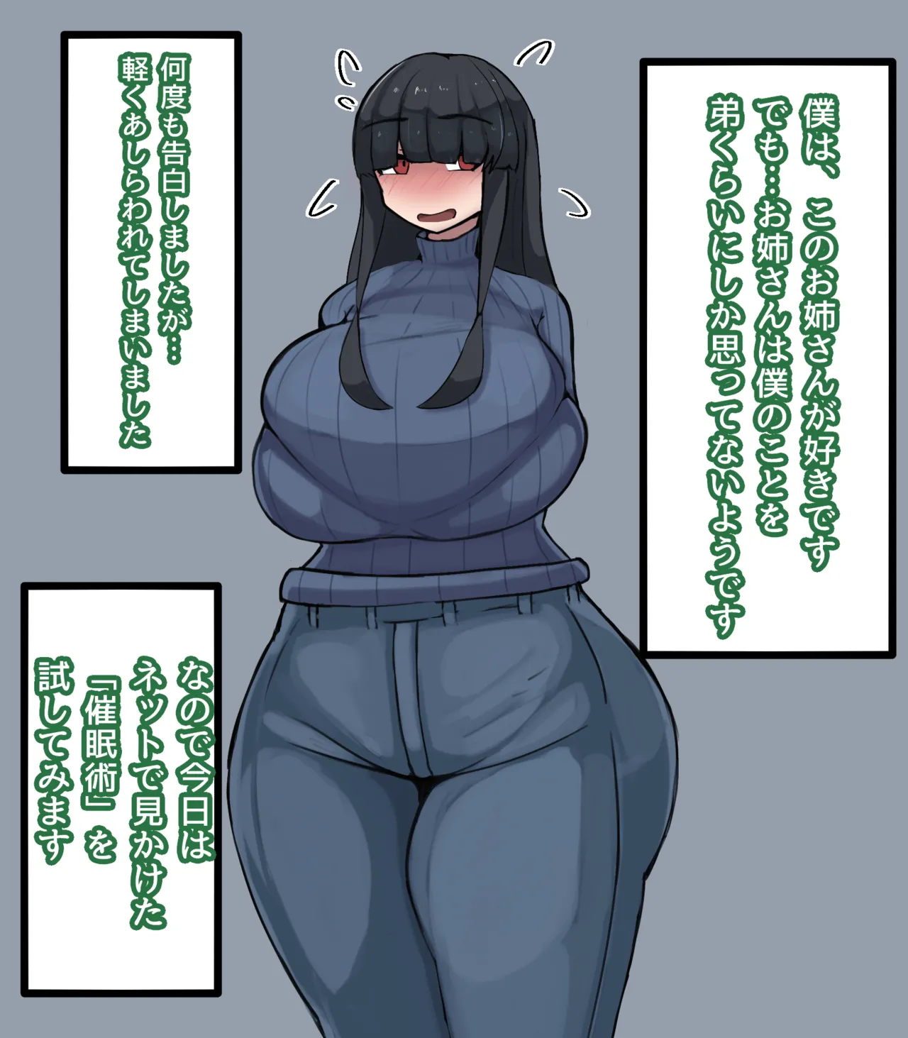 相思相暗示～両片思いの暗示かけあい～ - page2