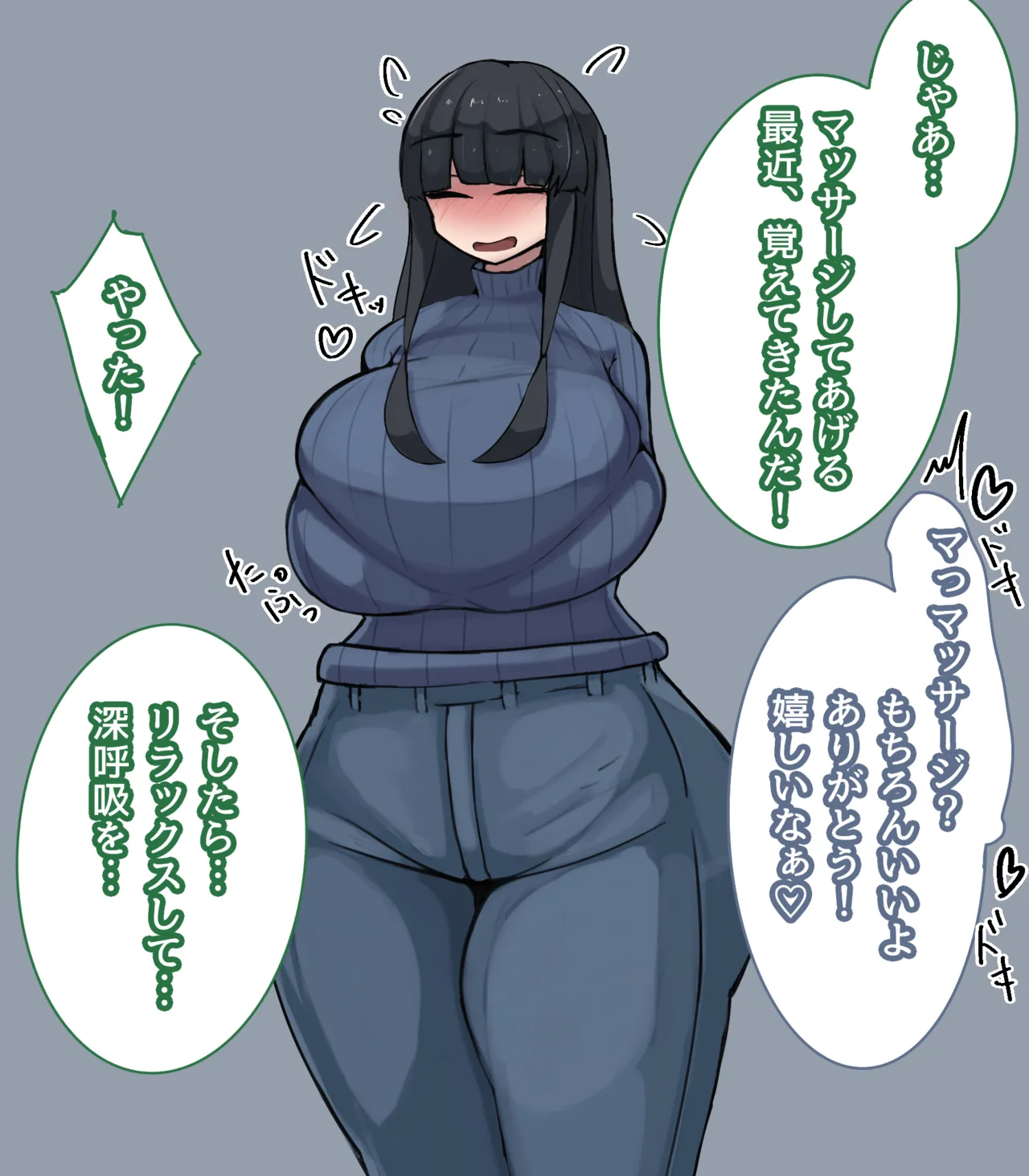 相思相暗示～両片思いの暗示かけあい～ - page3