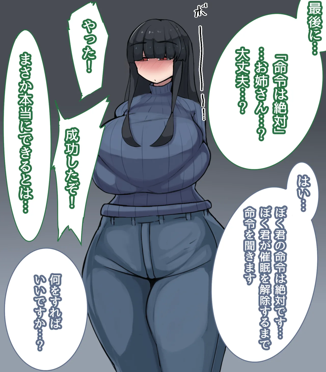 相思相暗示～両片思いの暗示かけあい～ - page4