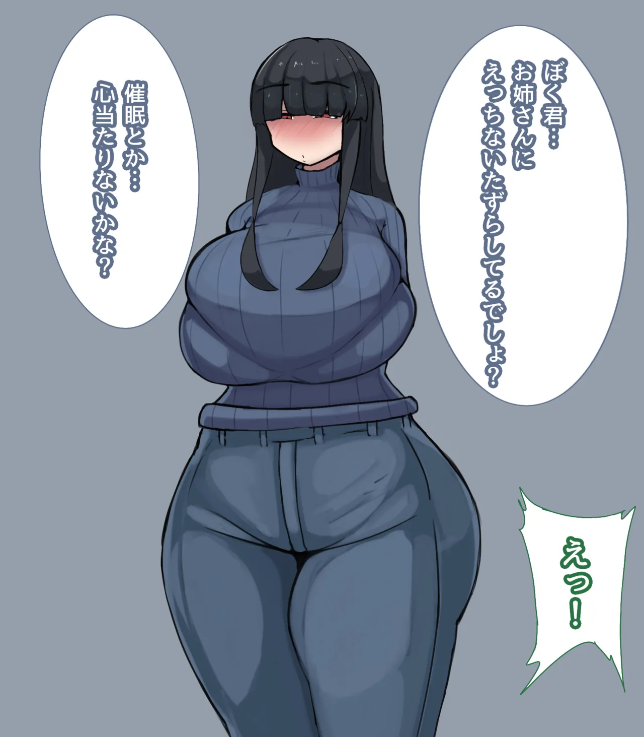 相思相暗示～両片思いの暗示かけあい～ - page47