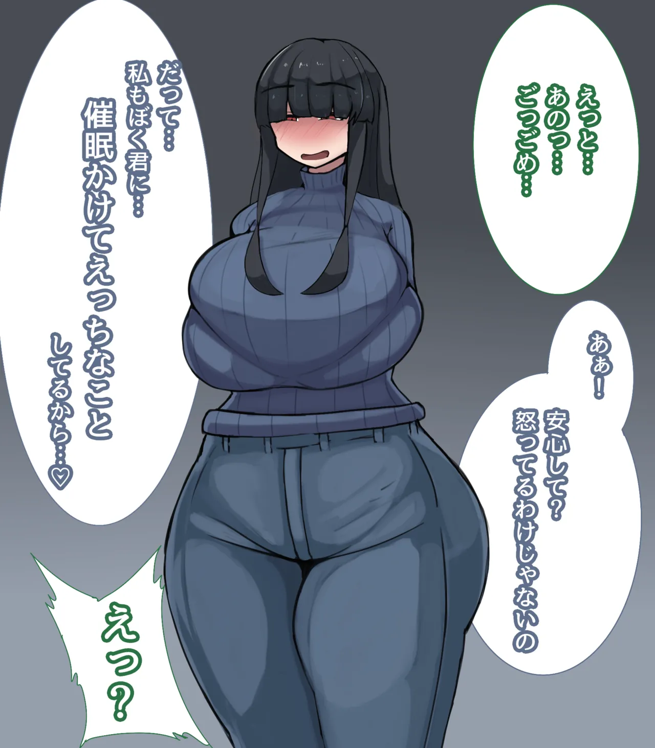 相思相暗示～両片思いの暗示かけあい～ - page48