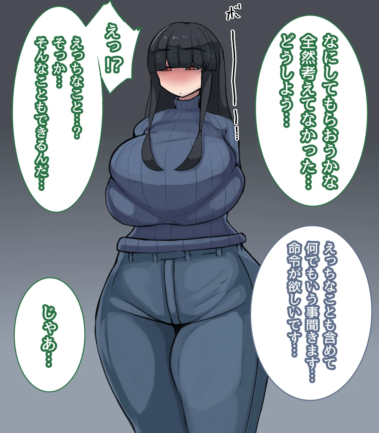 相思相暗示～両片思いの暗示かけあい～ - page5