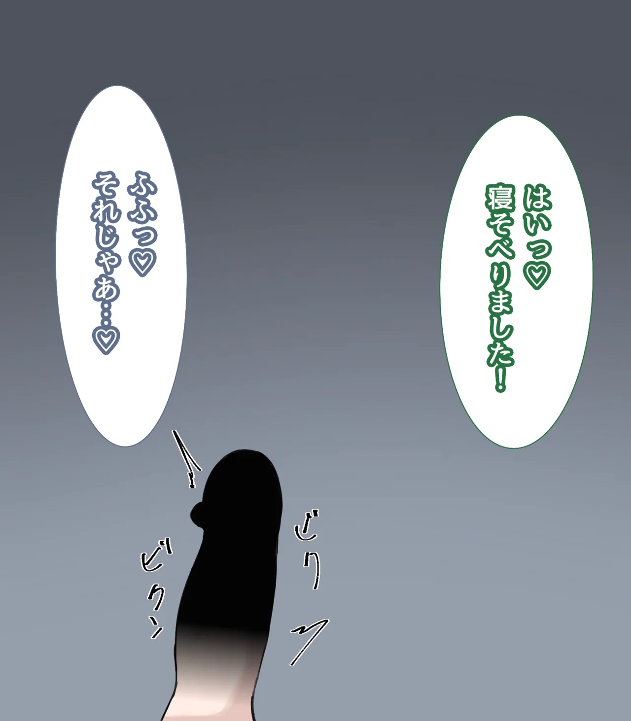 相思相暗示～両片思いの暗示かけあい～ - page97
