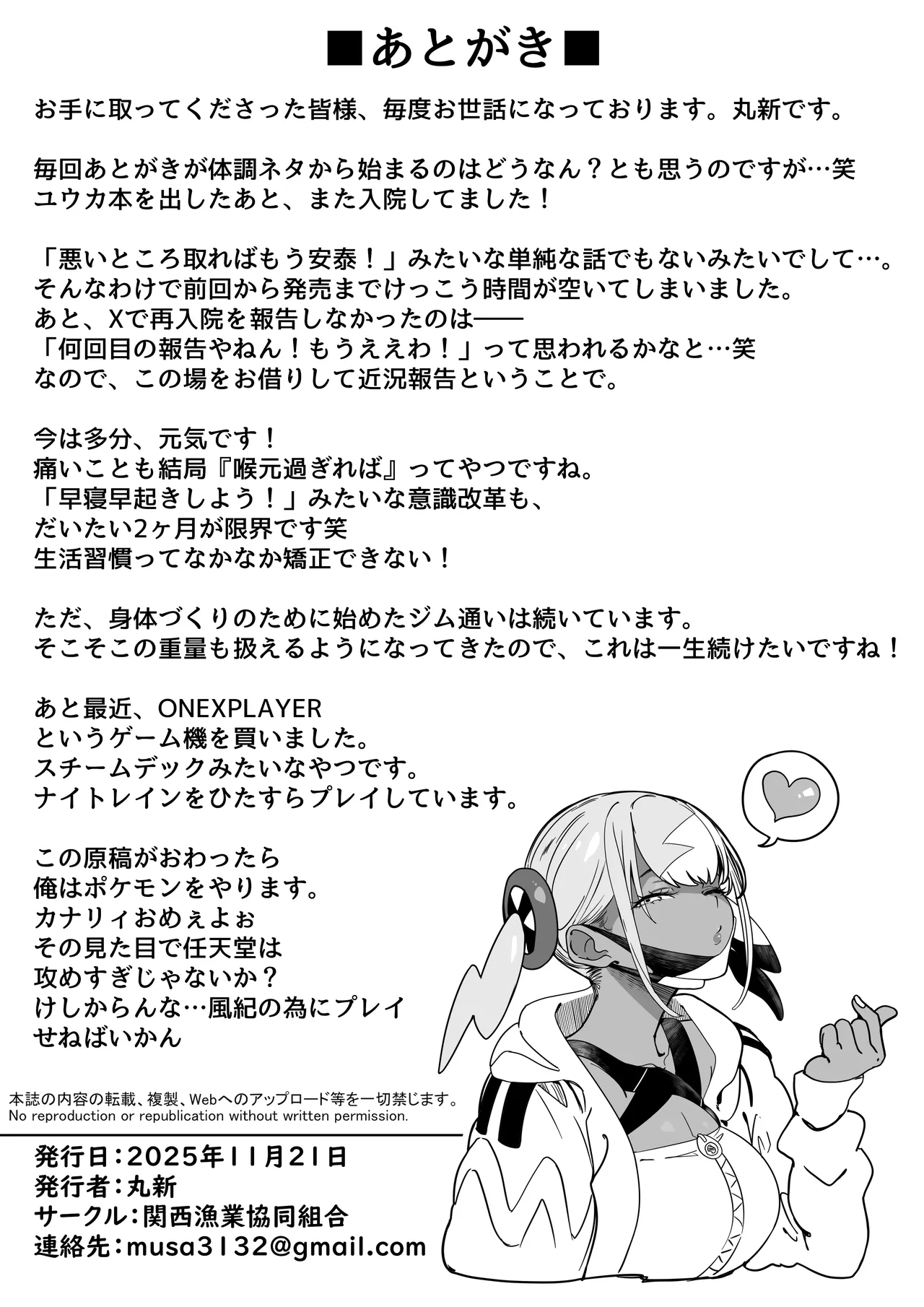 高身長バレー部の清楚系彼女が先輩のモノになってしまう一部始終 2 - page120