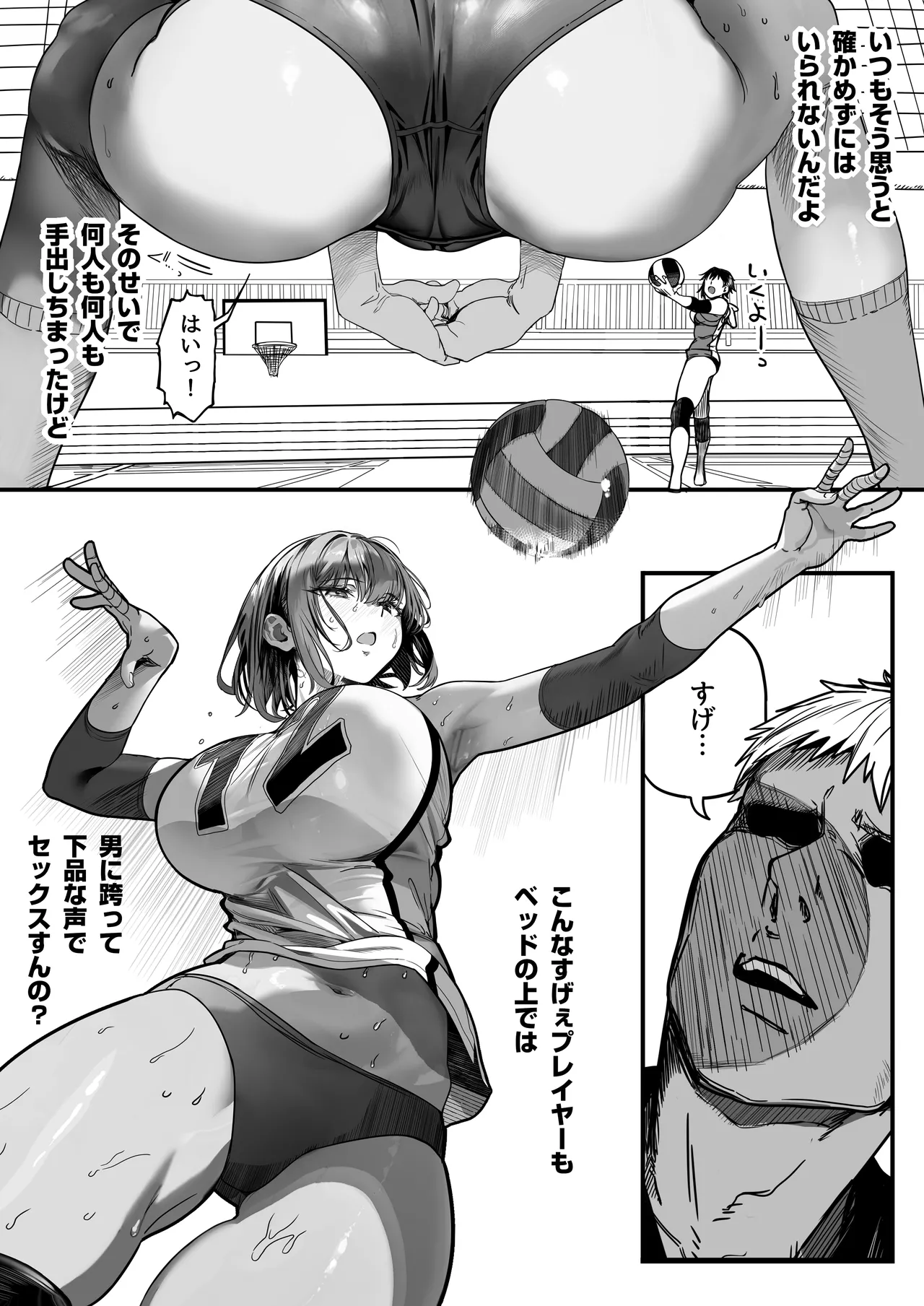 高身長バレー部の清楚系彼女が先輩のモノになってしまう一部始終 2 - page60