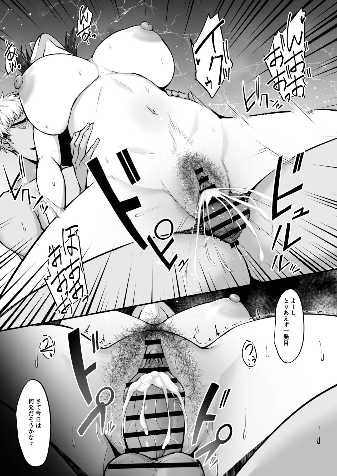 上京した彼女、都会の男のセフレに堕ちる── - page36