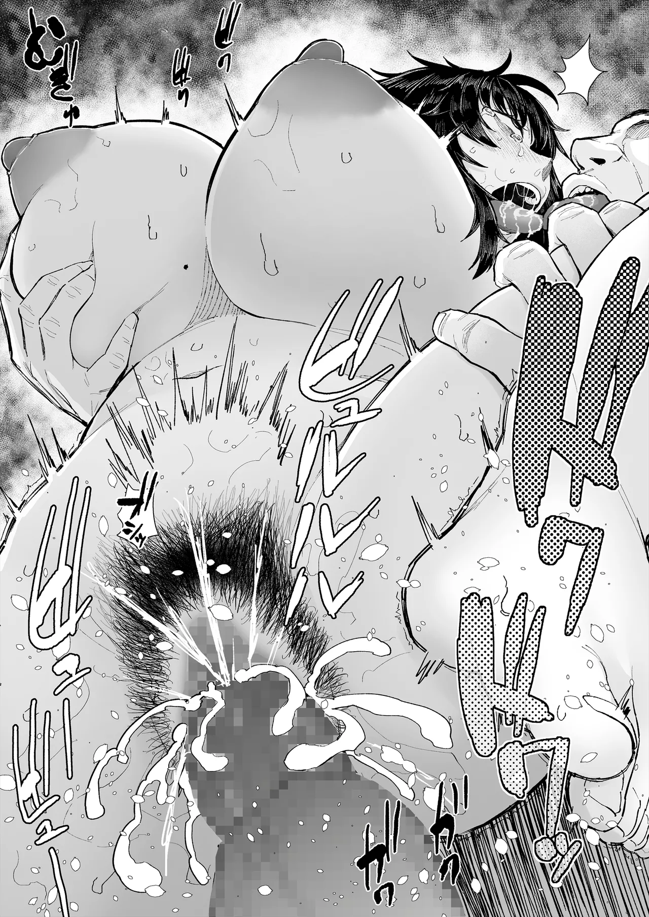 オタク友達と付き合えたのにチャラ男に寝取られた話 - page79