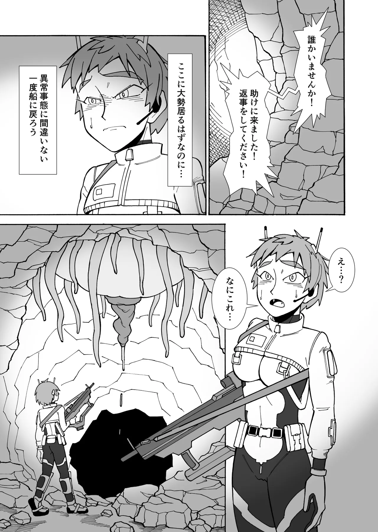 甘い香りに誘われて - page11