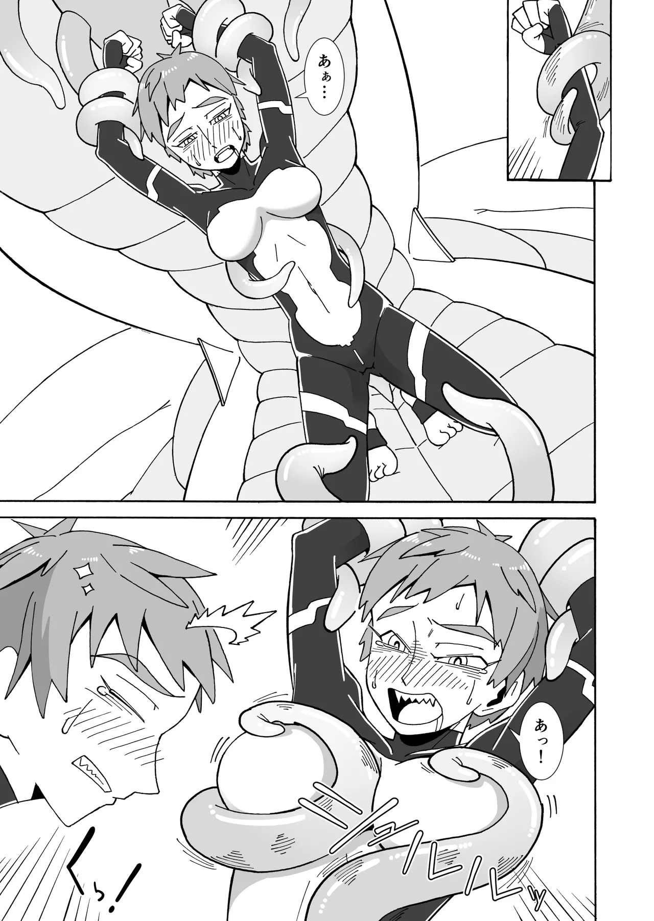 甘い香りに誘われて - page21