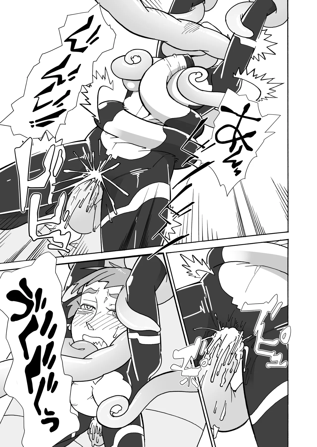 甘い香りに誘われて - page27