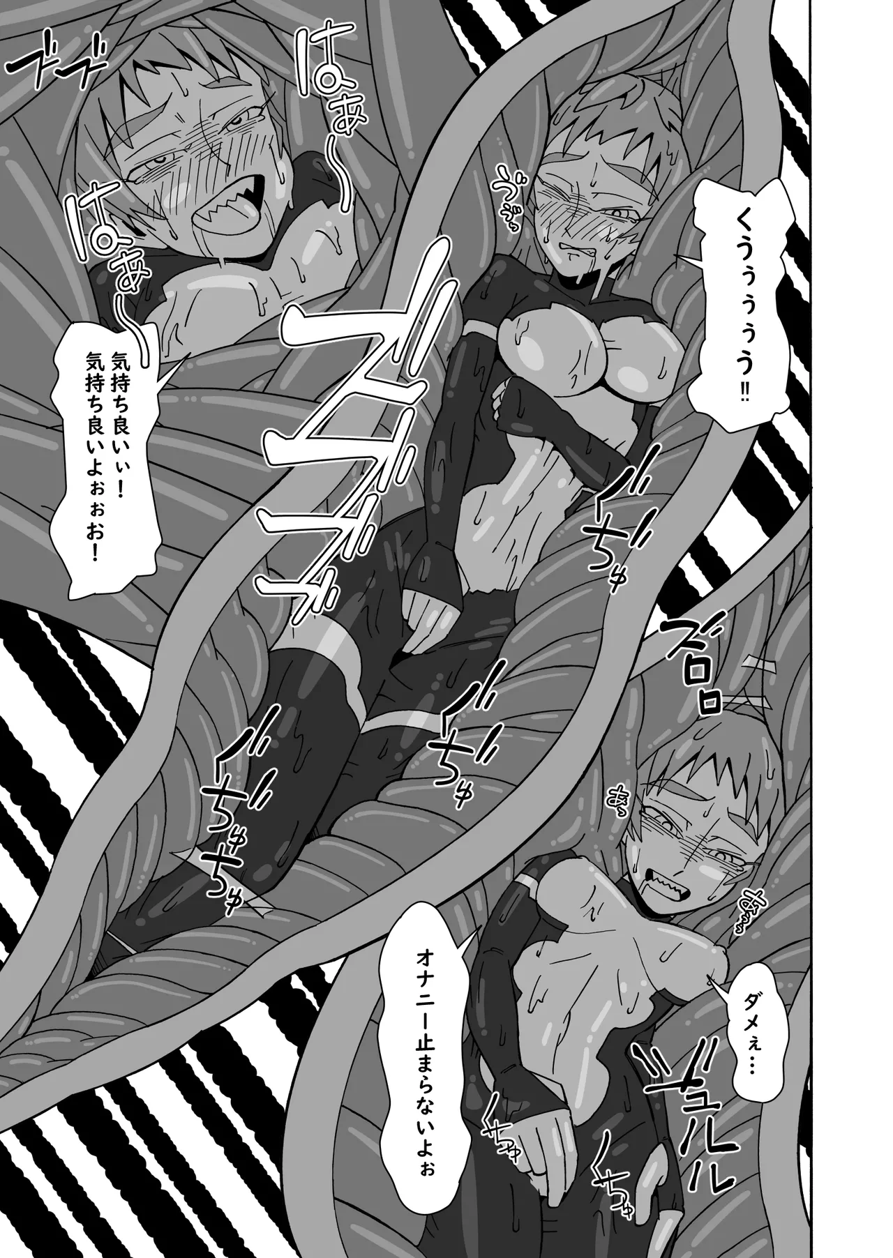 甘い香りに誘われて - page31