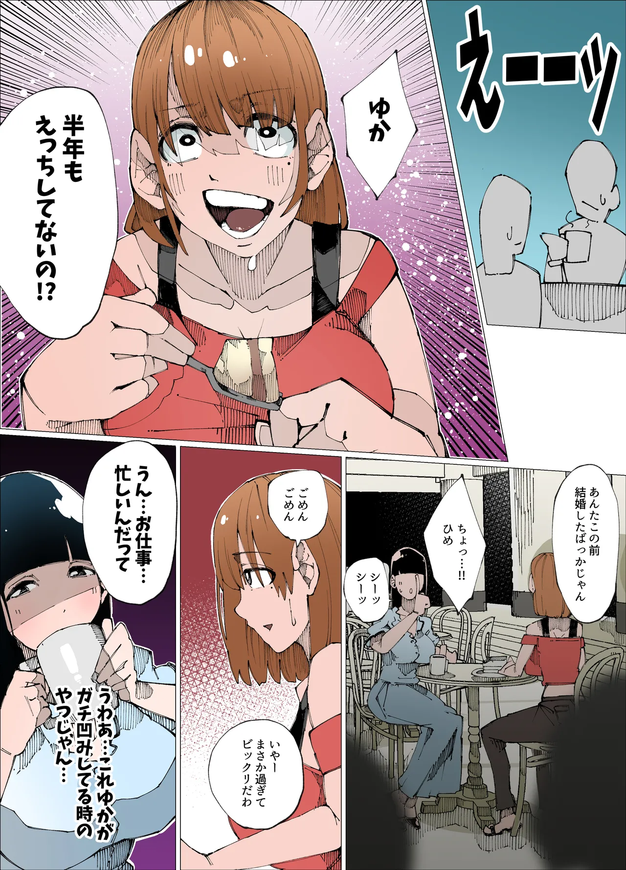 欲求不満人妻は性感リフレで秘密の中出し性活1 - page4