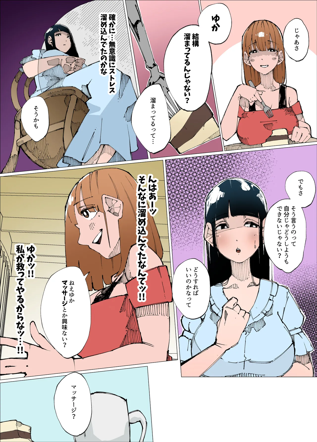 欲求不満人妻は性感リフレで秘密の中出し性活1 - page5
