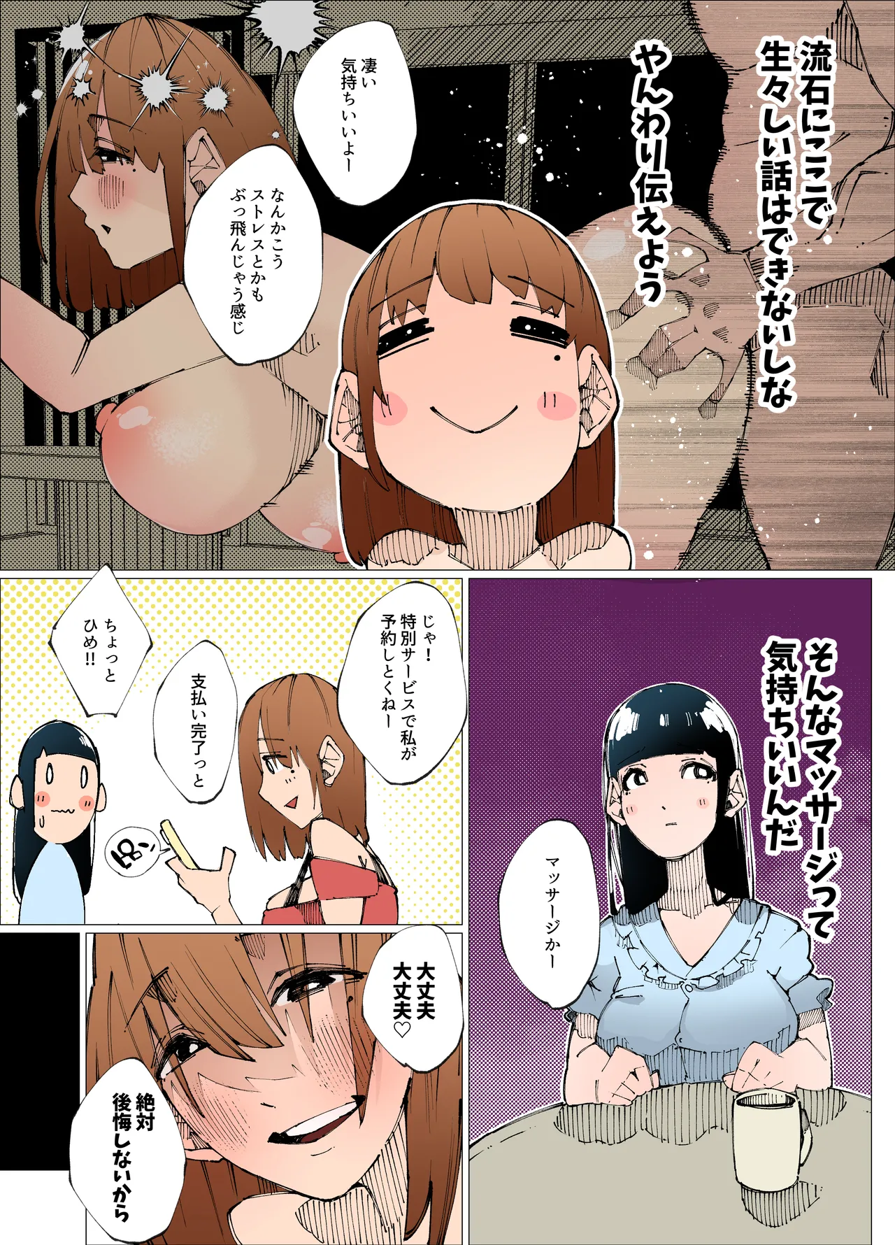 欲求不満人妻は性感リフレで秘密の中出し性活1 - page6